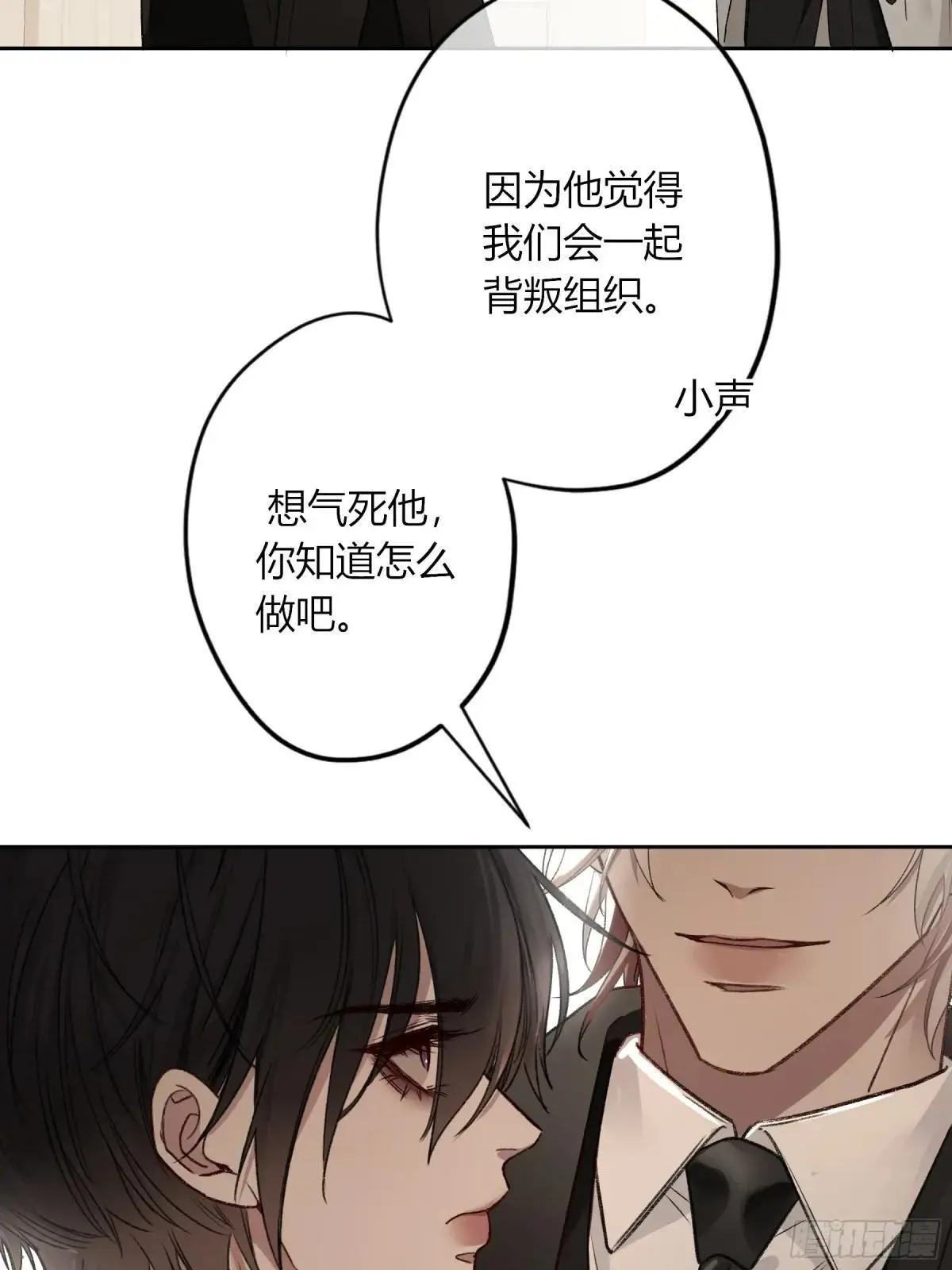 第26话-轻信与背叛55