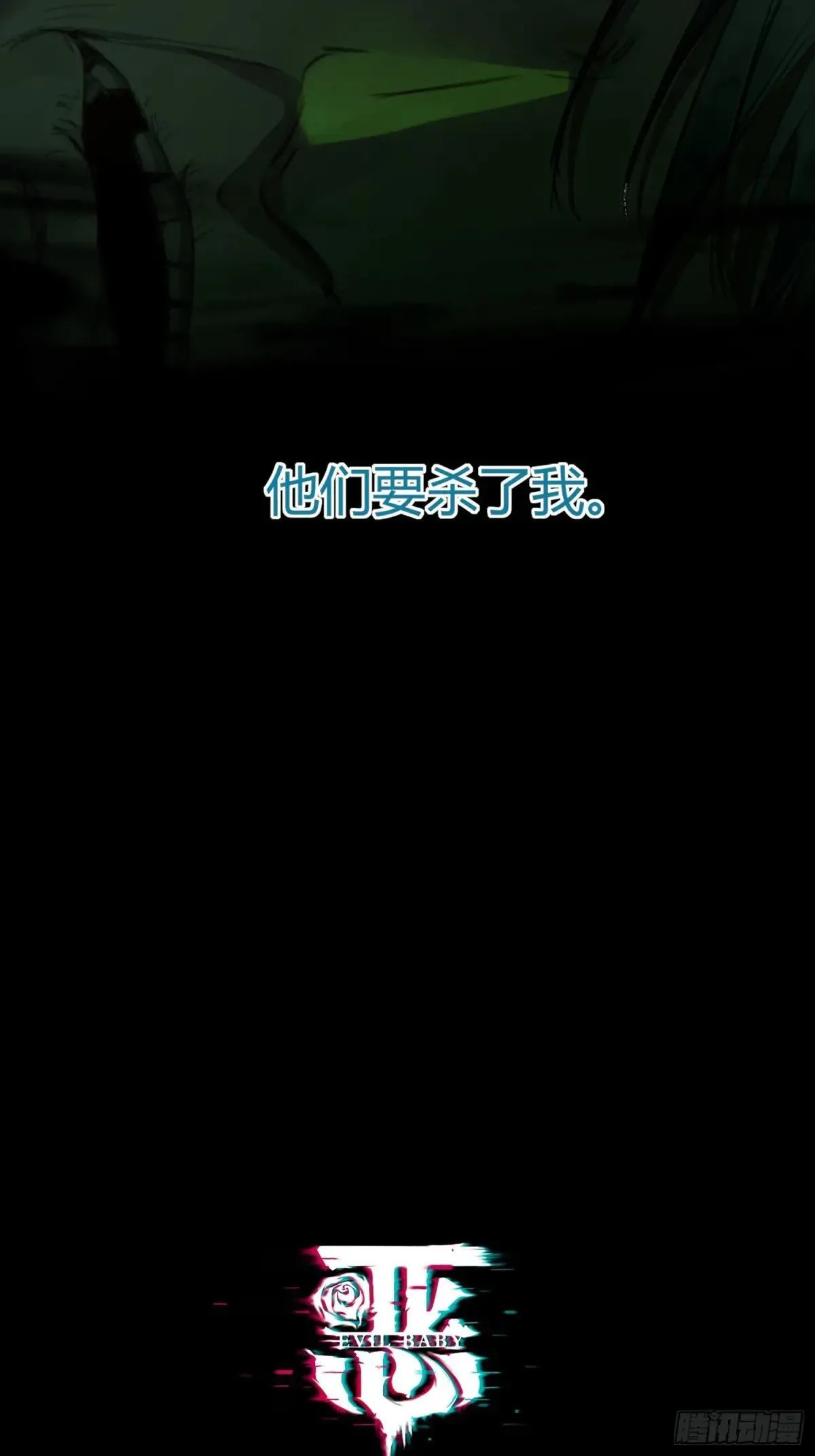 第9话-恶人11