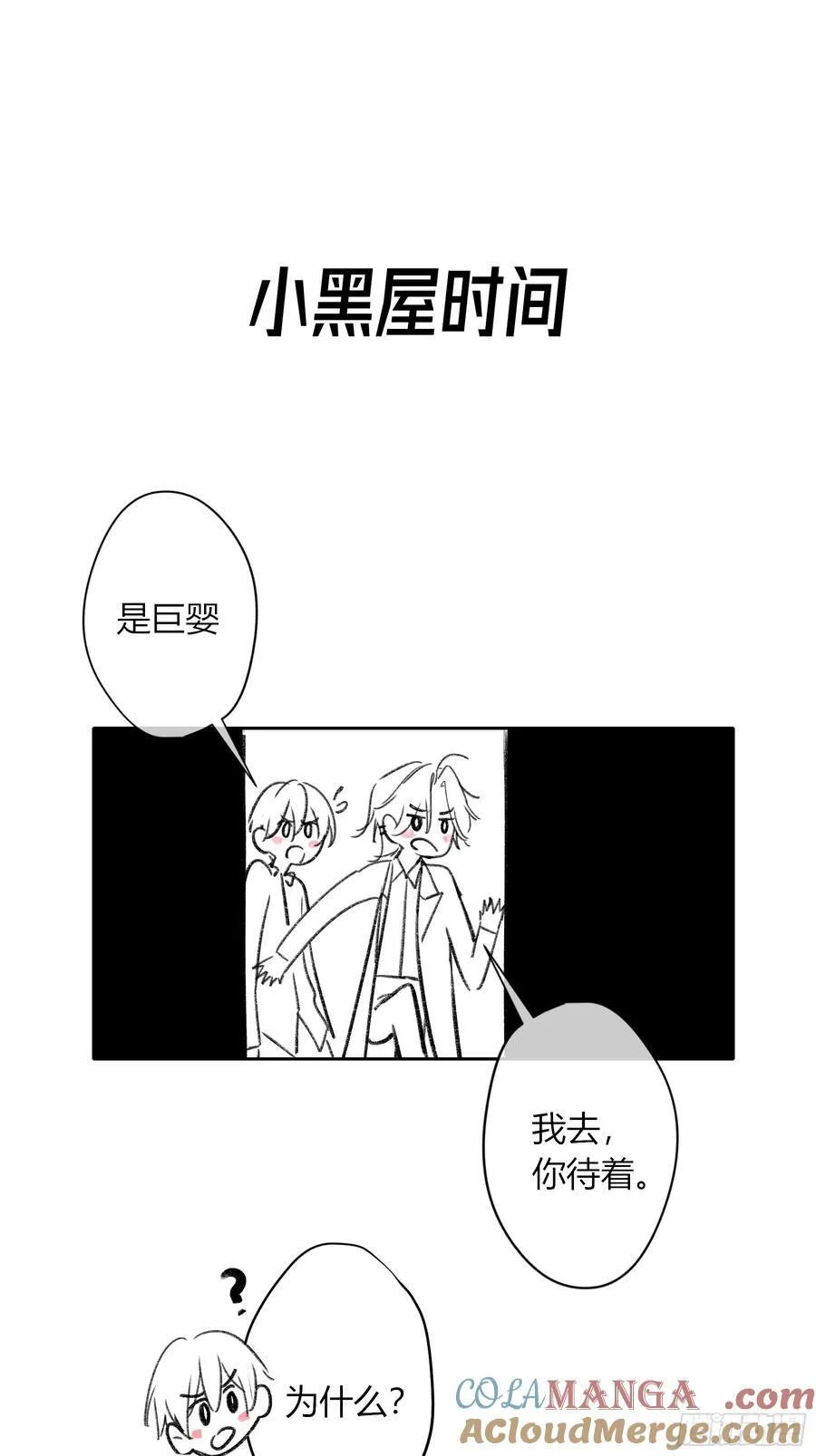 第14话-谋杀亲夫57