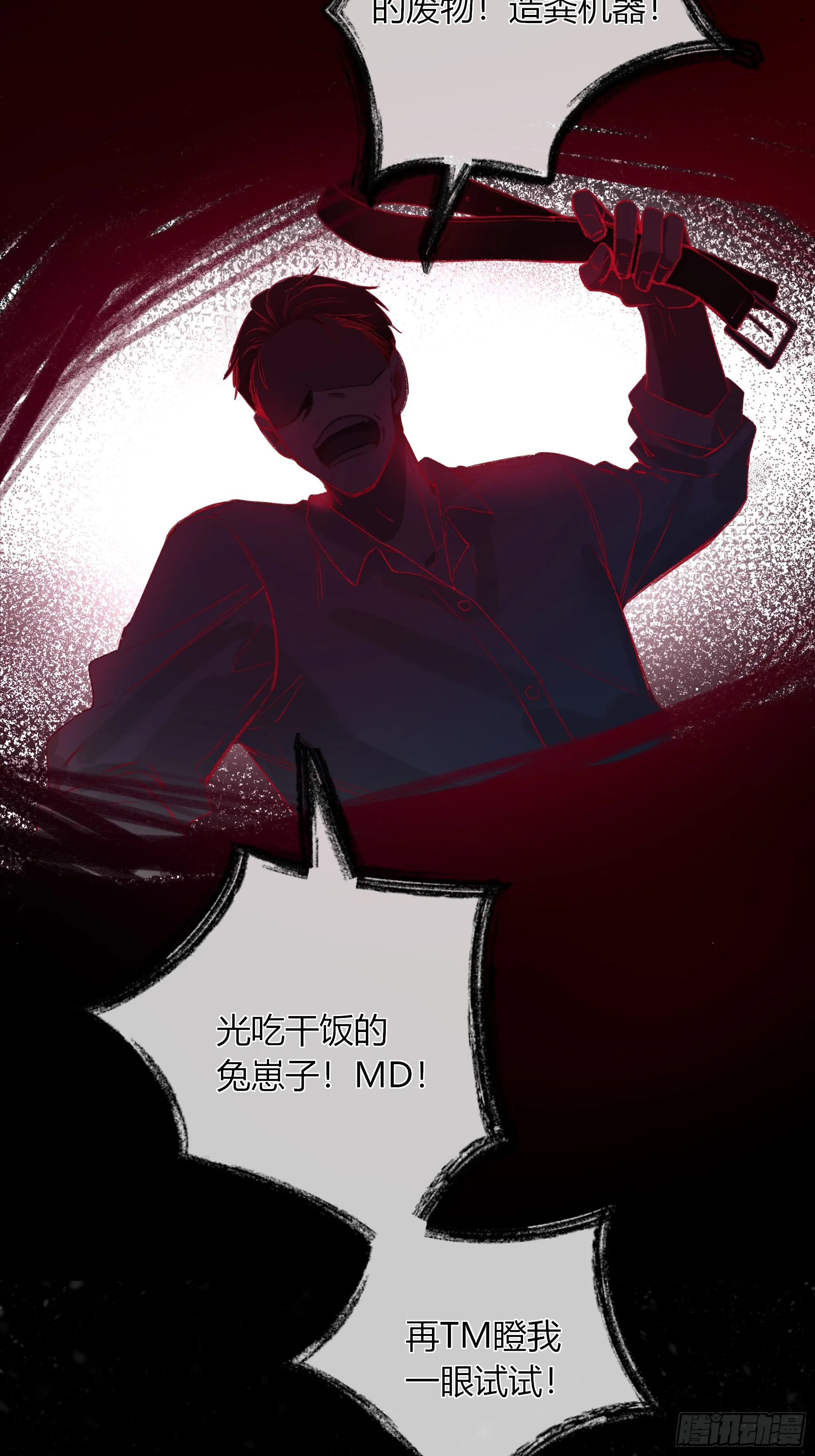 番外-另一个他（上）27