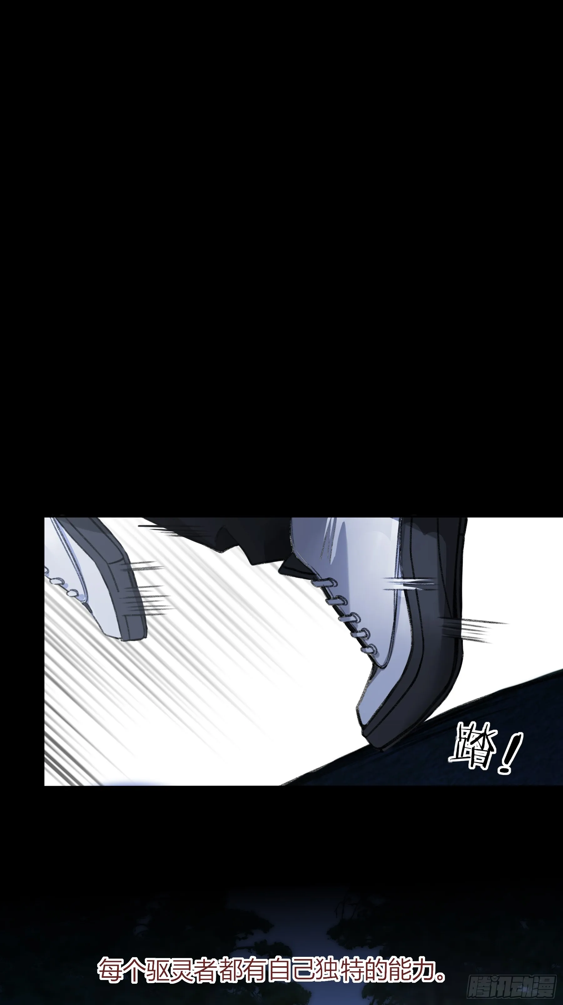 第7话-驱灵者2