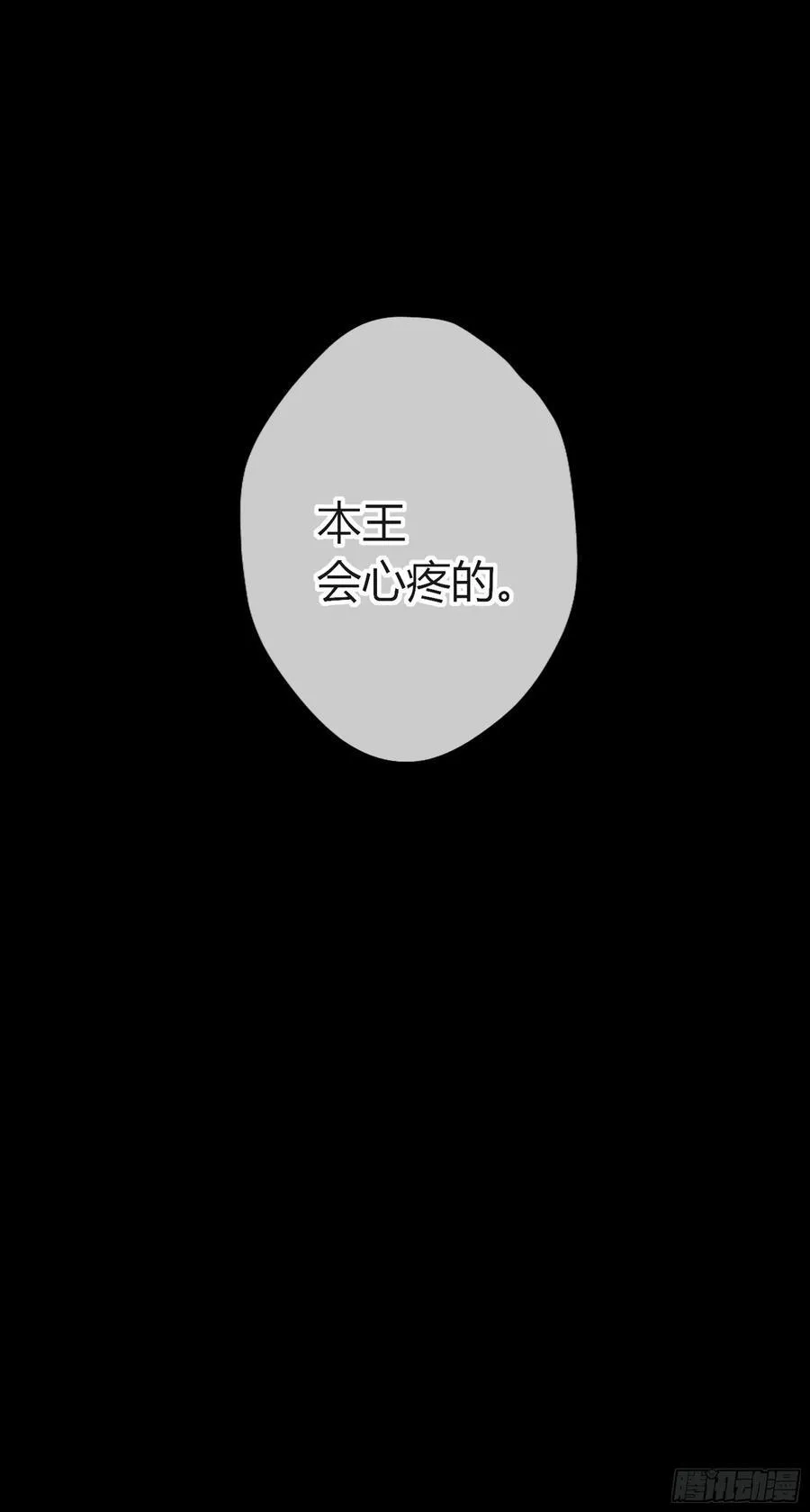 番外-魅（2）39