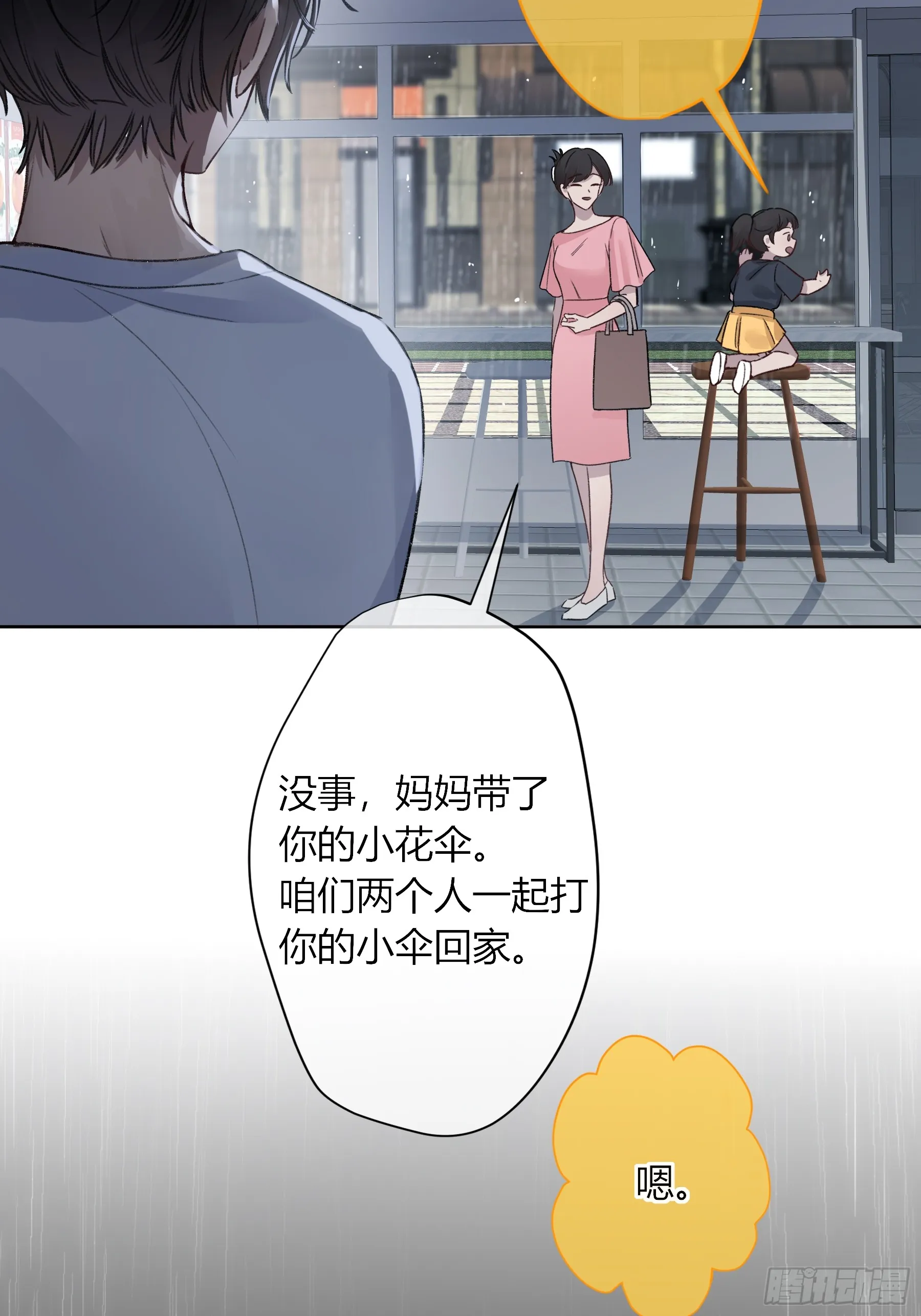 第5话-伞39
