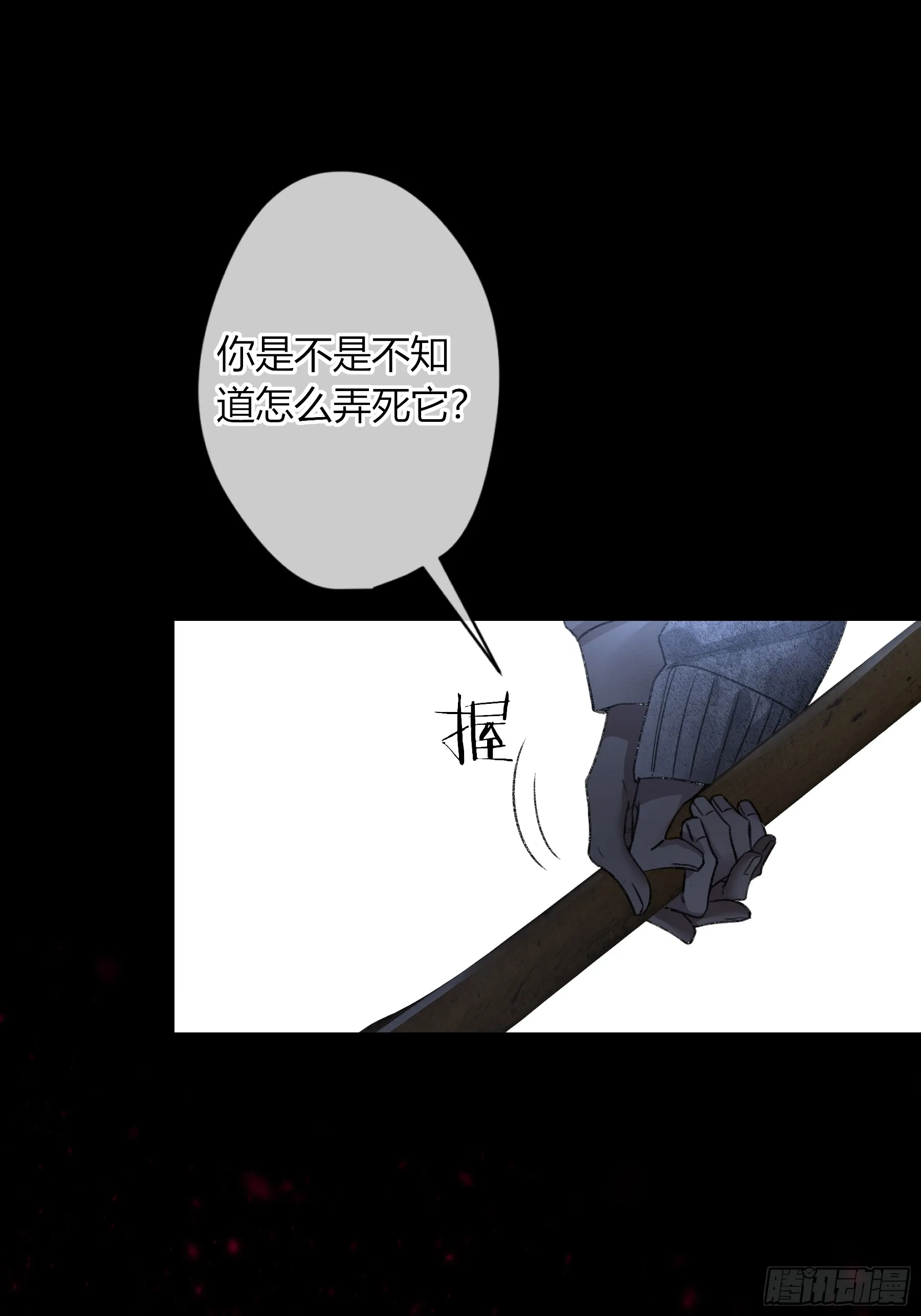 第8话-加餐48