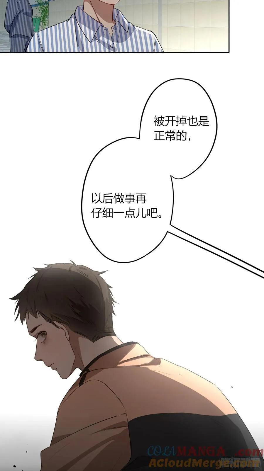 第13话-你就是故意的27