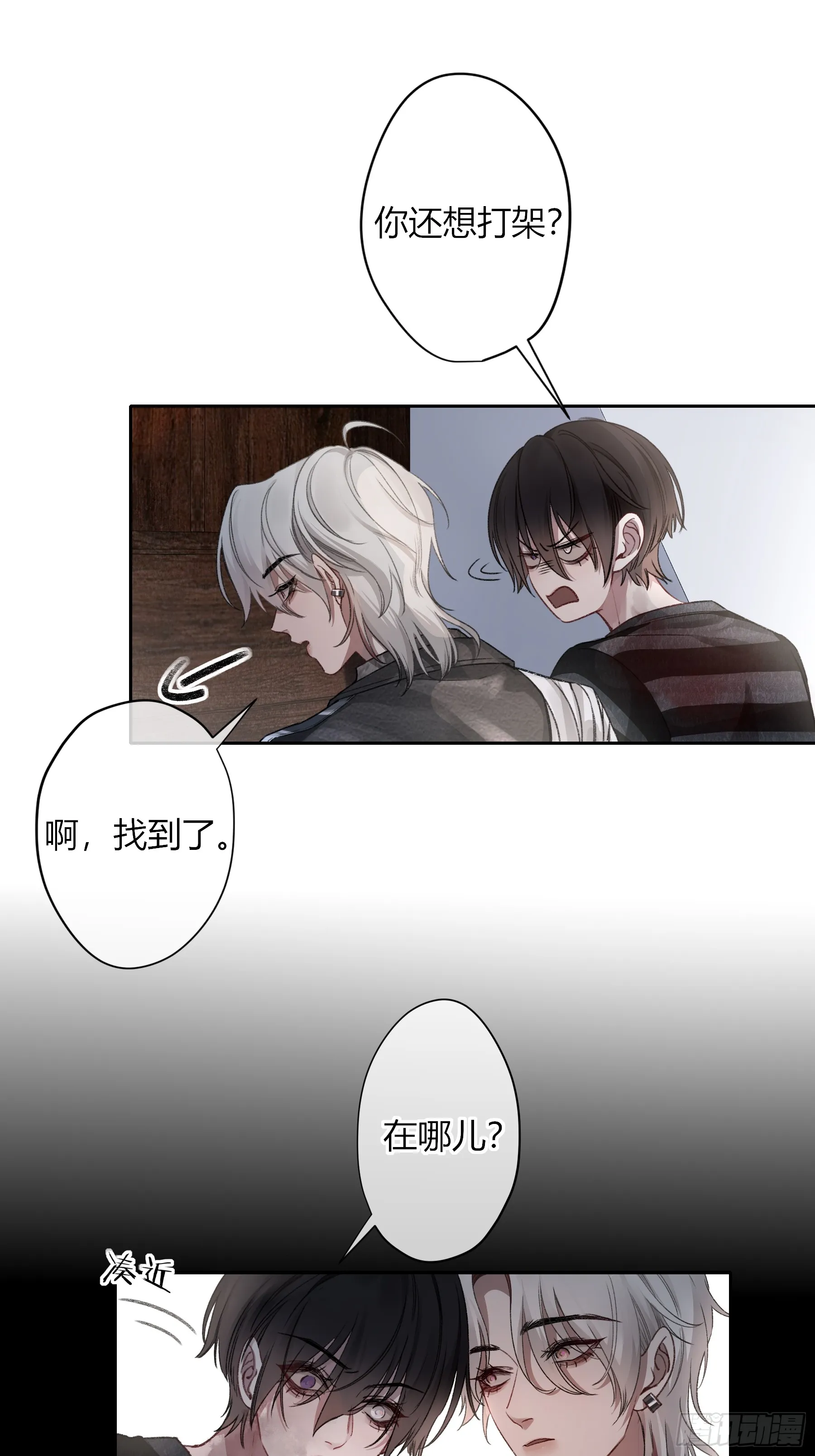 第4话-累赘59