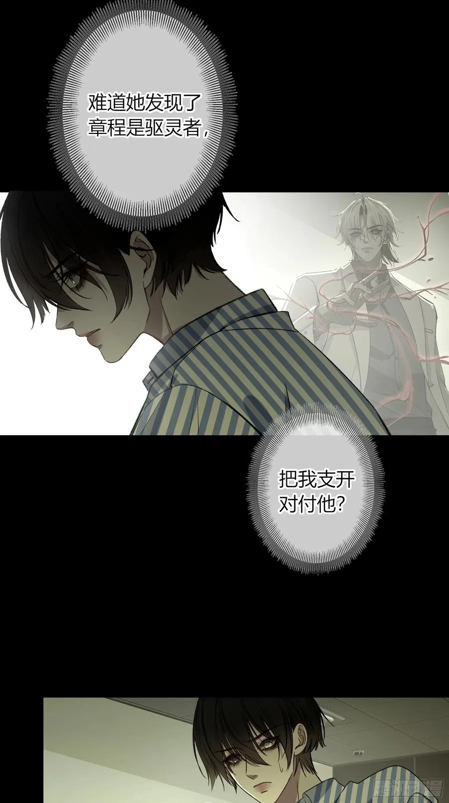 第16话-把他还给我7