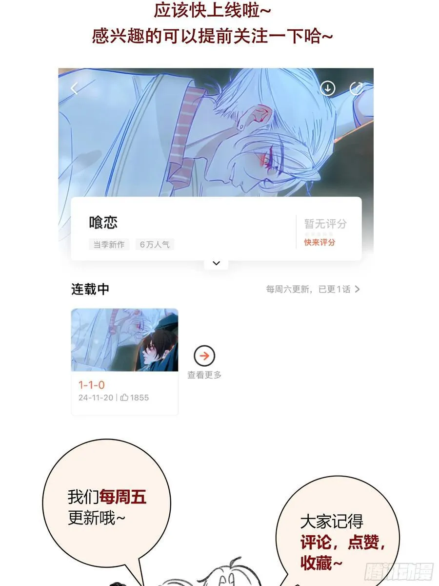 第19话-对不起52