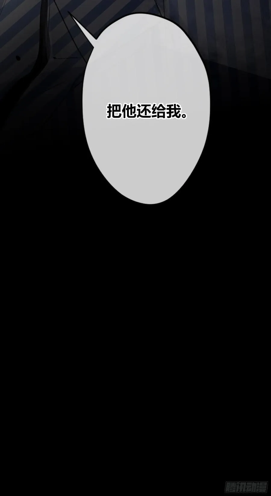 第16话-把他还给我58
