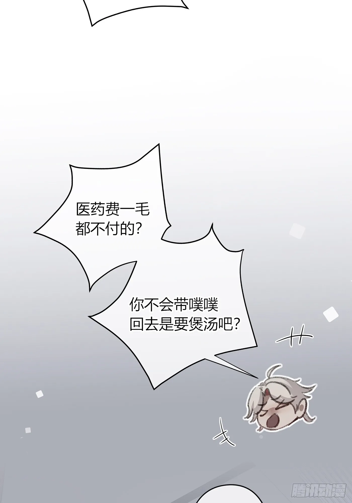 第5话-伞35