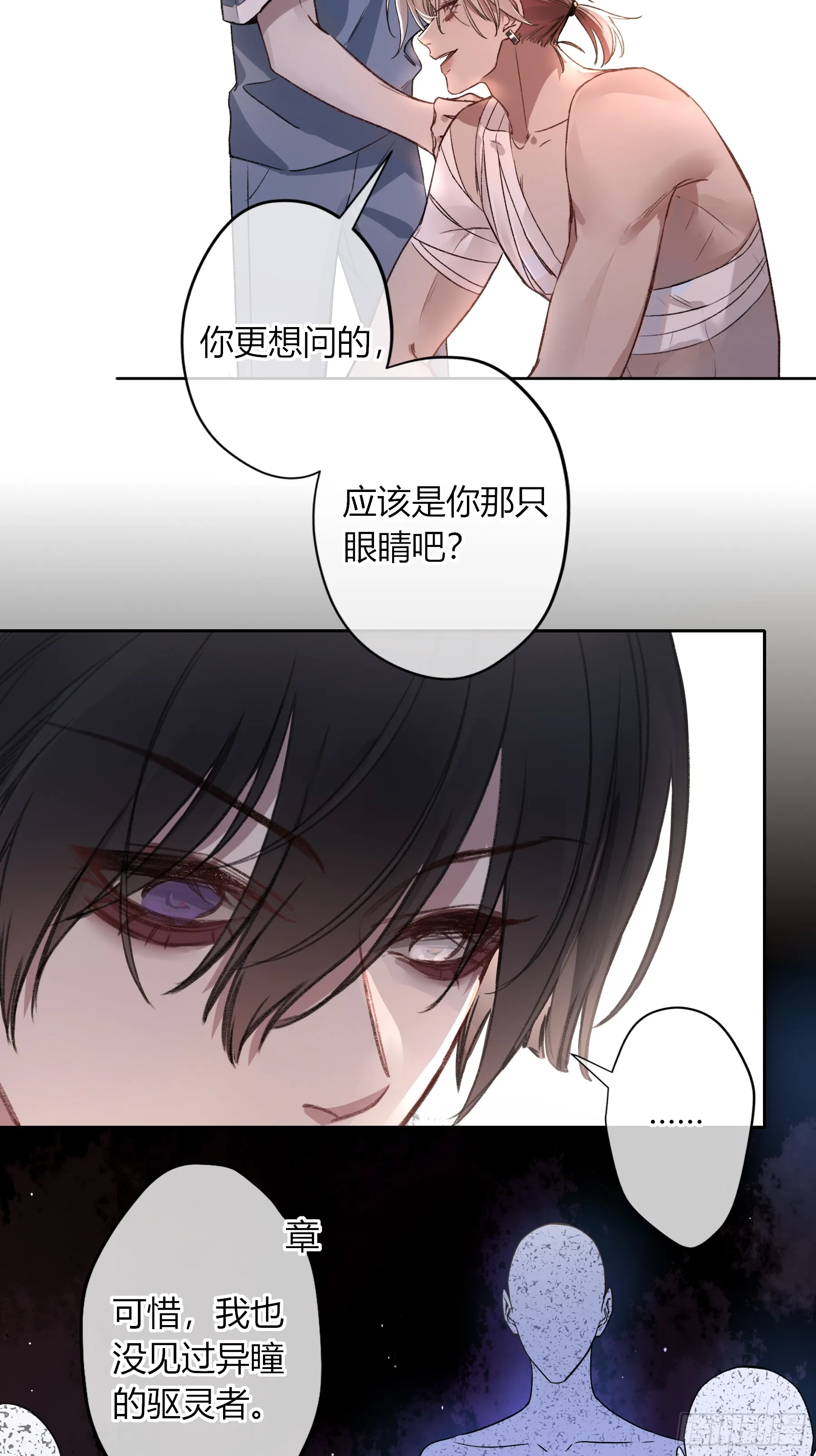 第6话-怪胎44