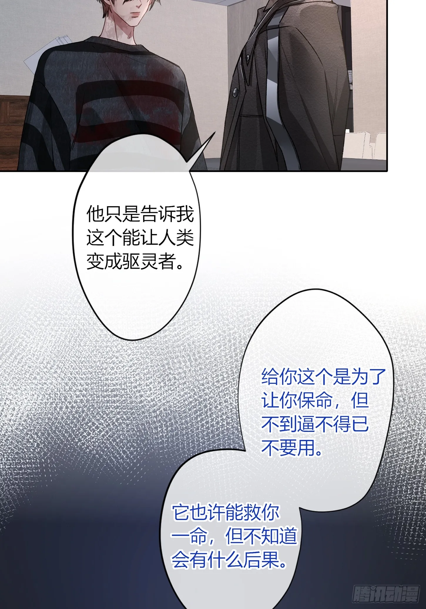 第5话-伞16