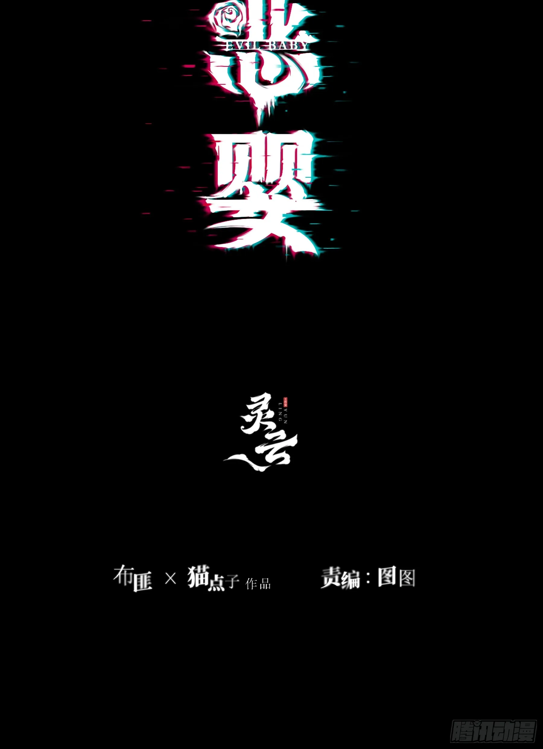 第7话-驱灵者1