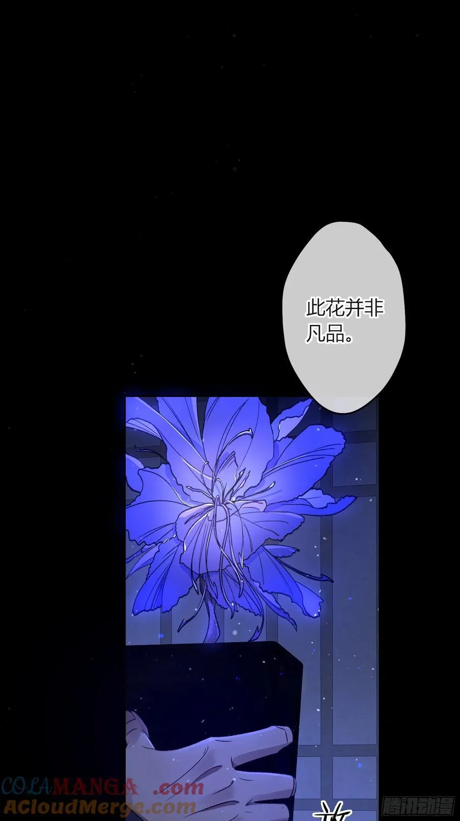 番外-魅（3）2