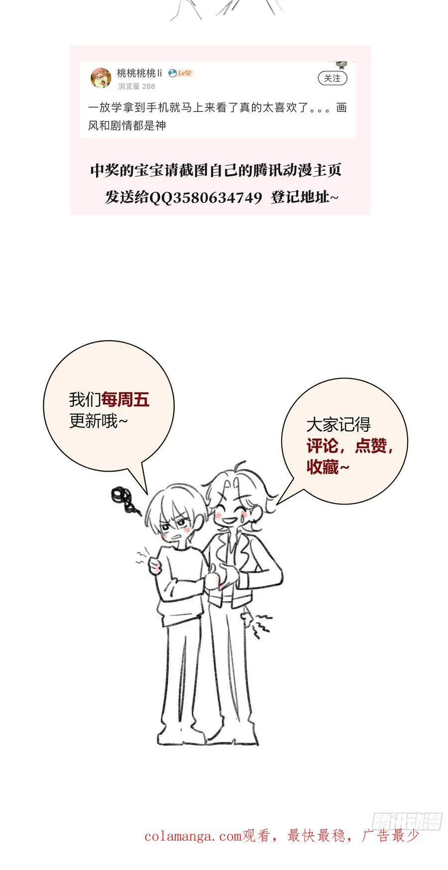 第13话-你就是故意的58
