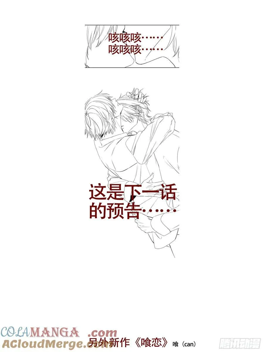 第19话-对不起51