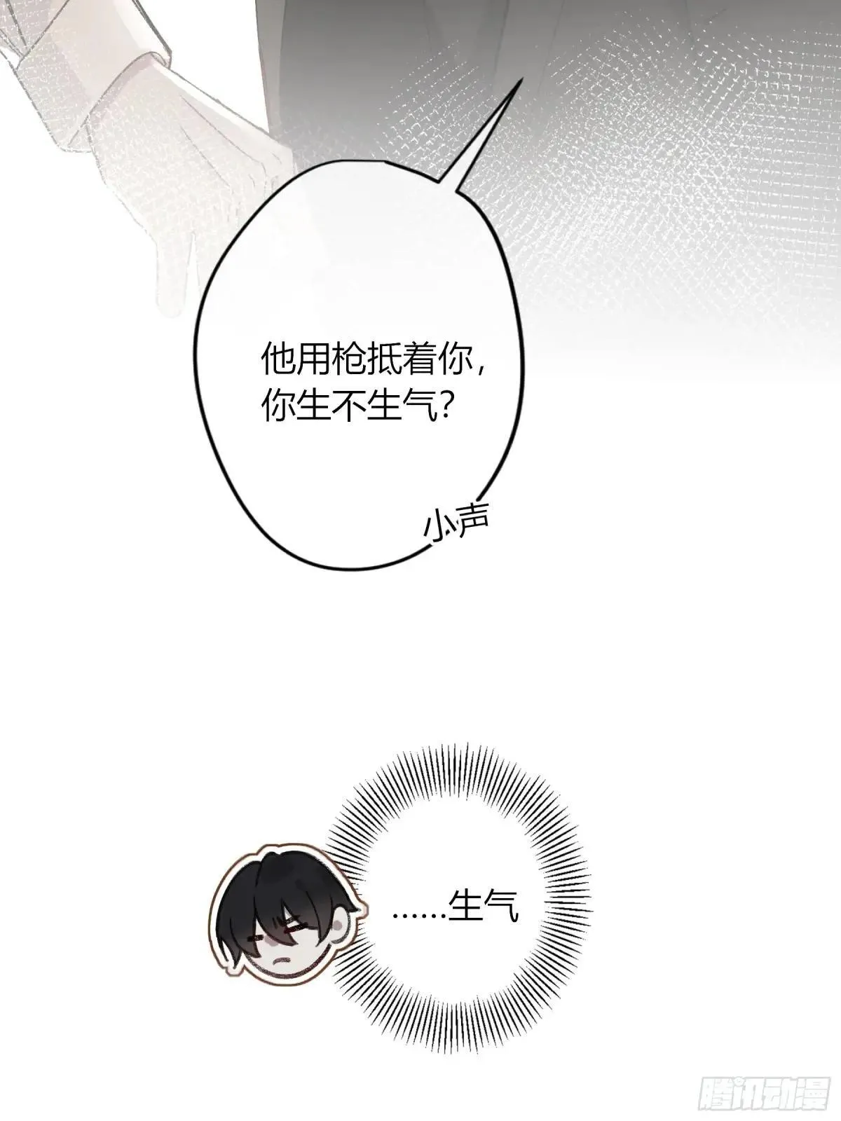 第26话-轻信与背叛53