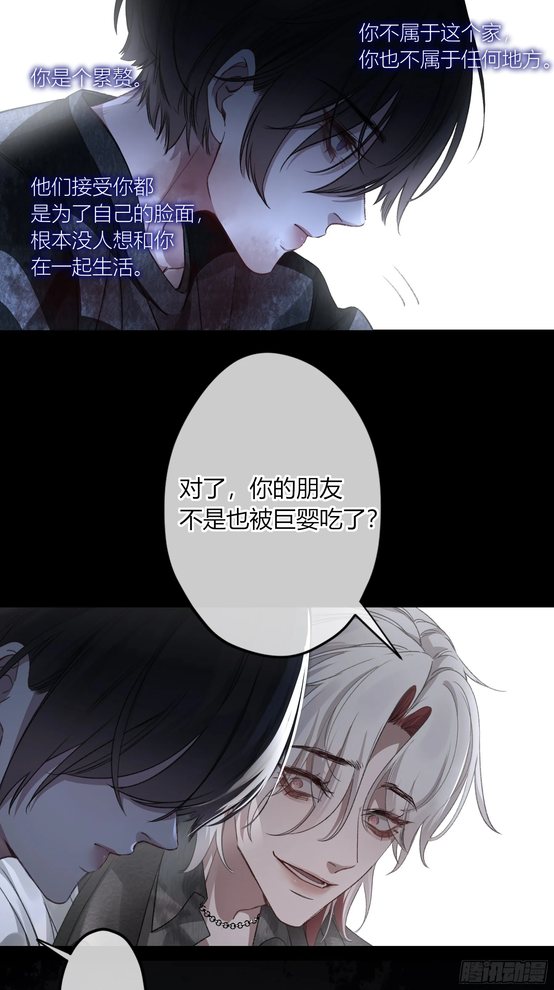 第4话-累赘56