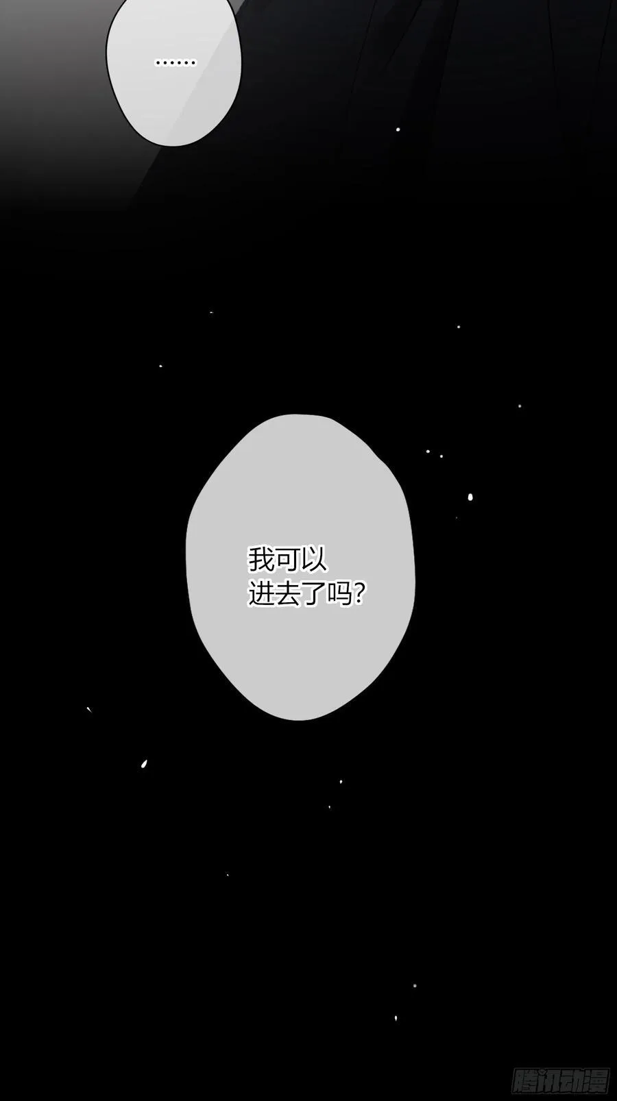 第29话-我不在的话73