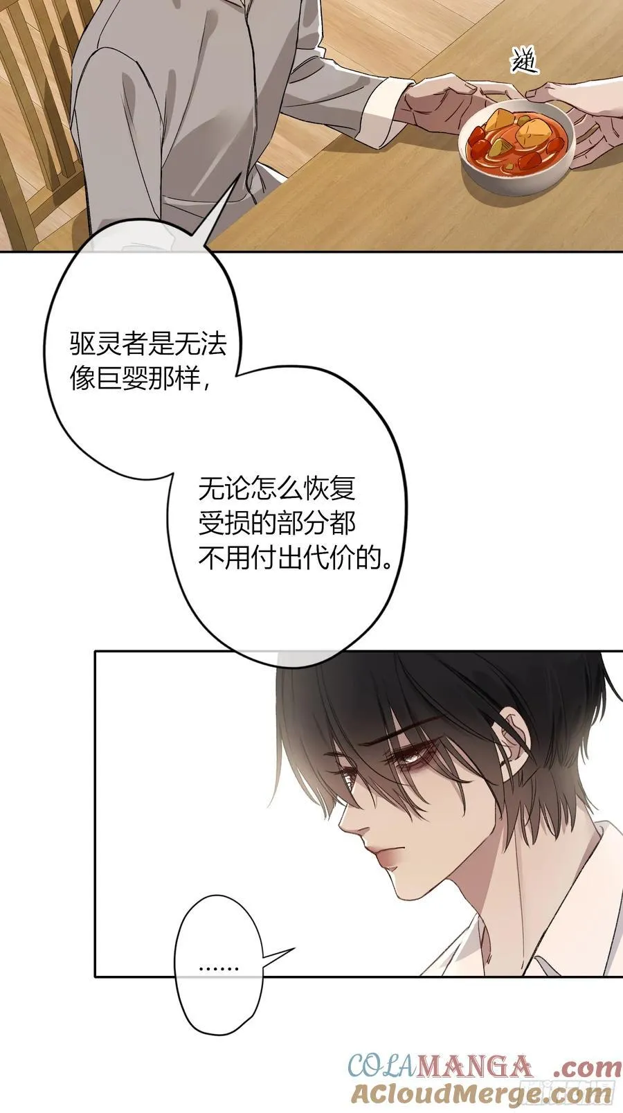 第19话-对不起27