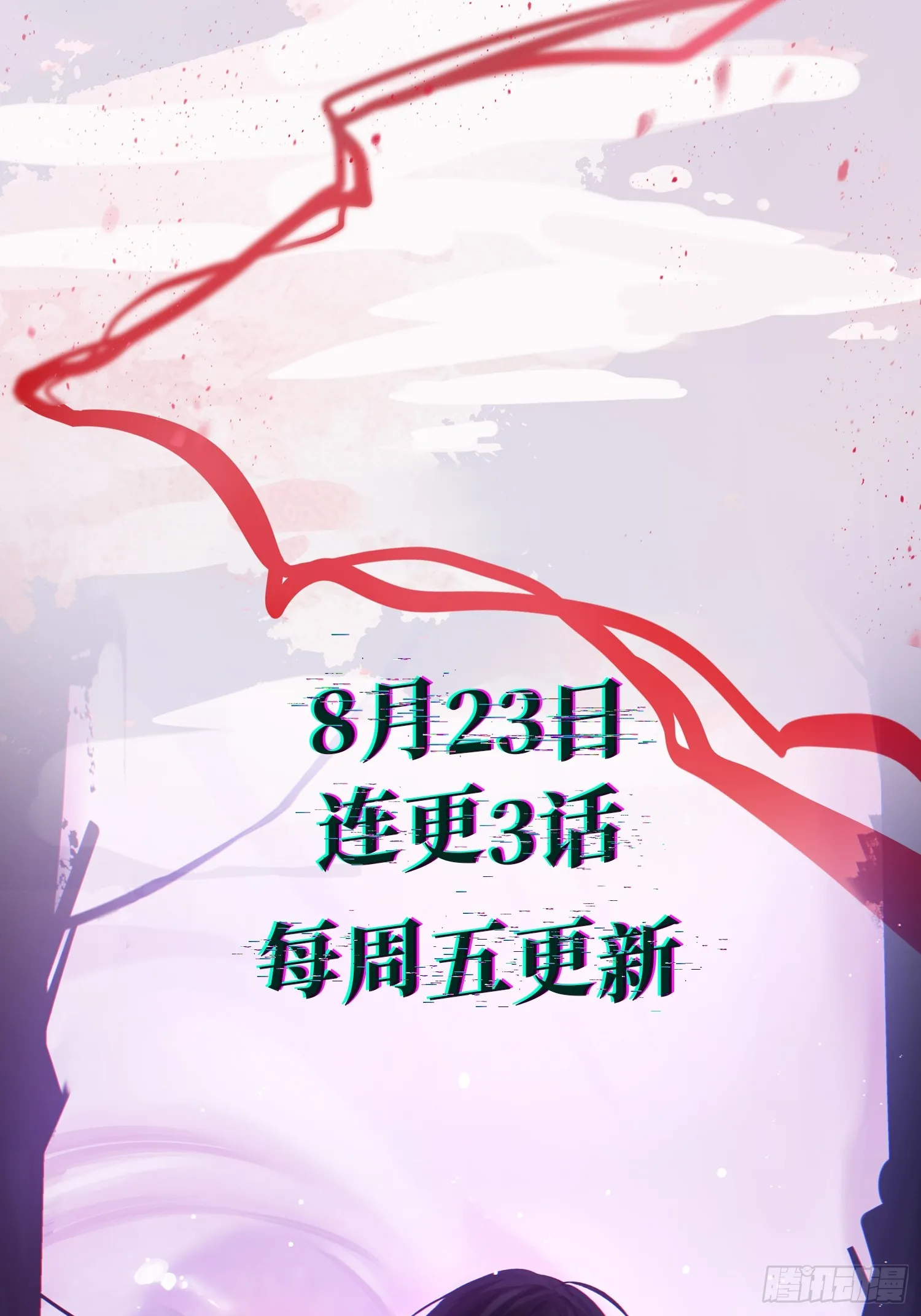 恶婴-8月重磅上线21