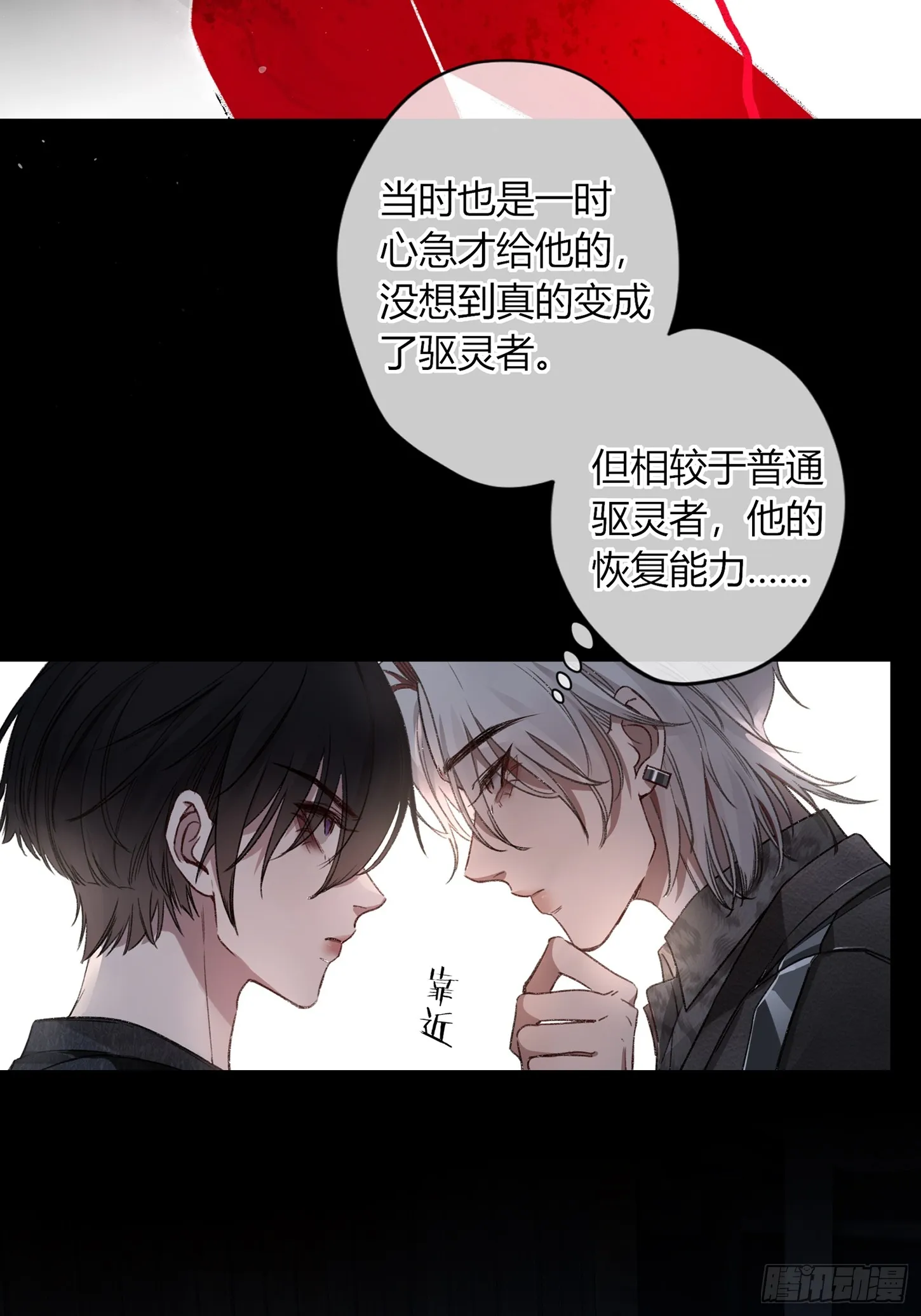 第5话-伞19