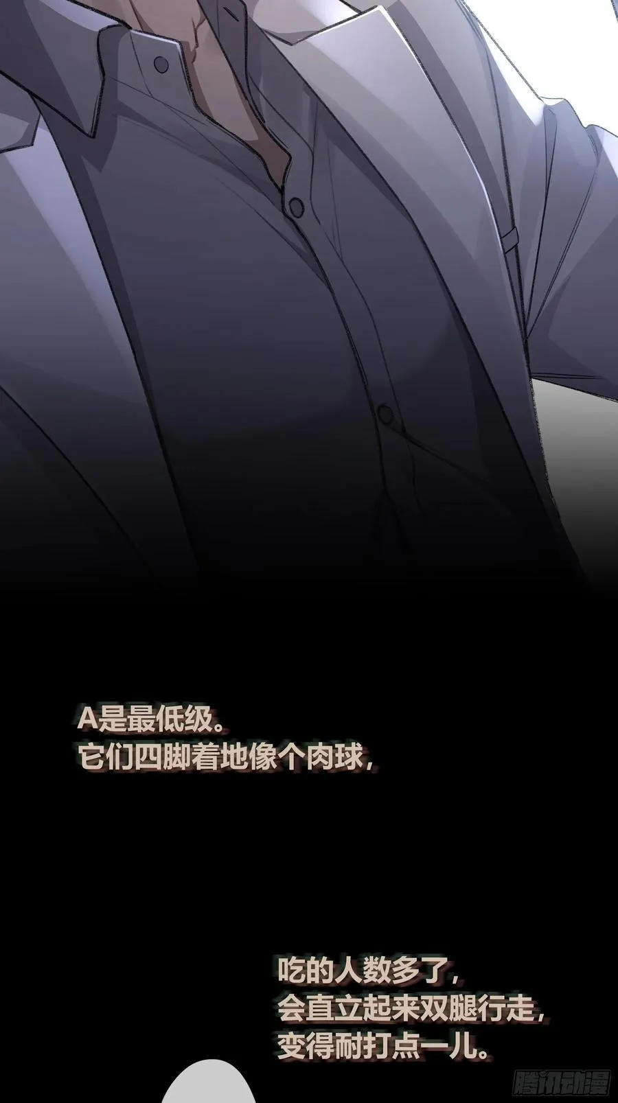 第11话-插队2