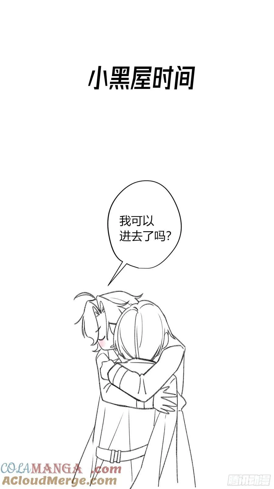第29话-我不在的话75