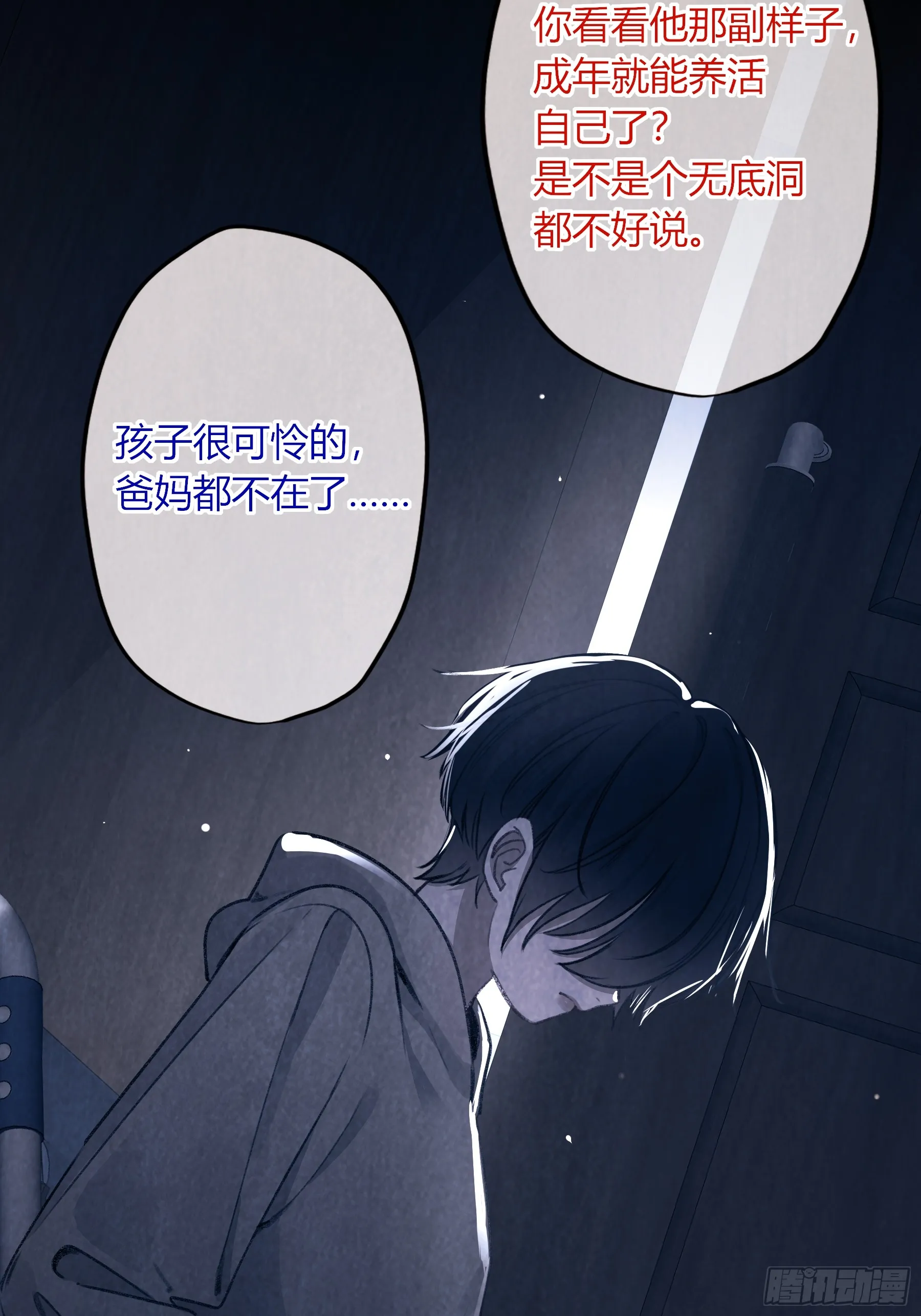 第4话-累赘46