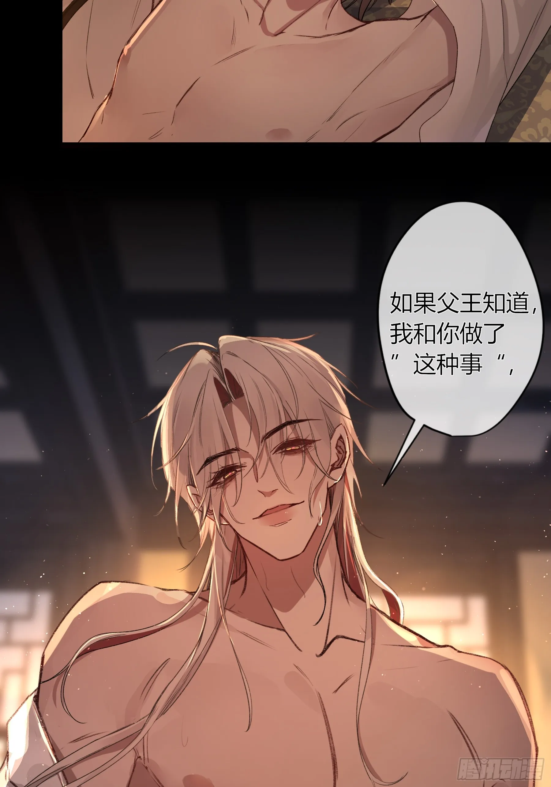 番外-魅18