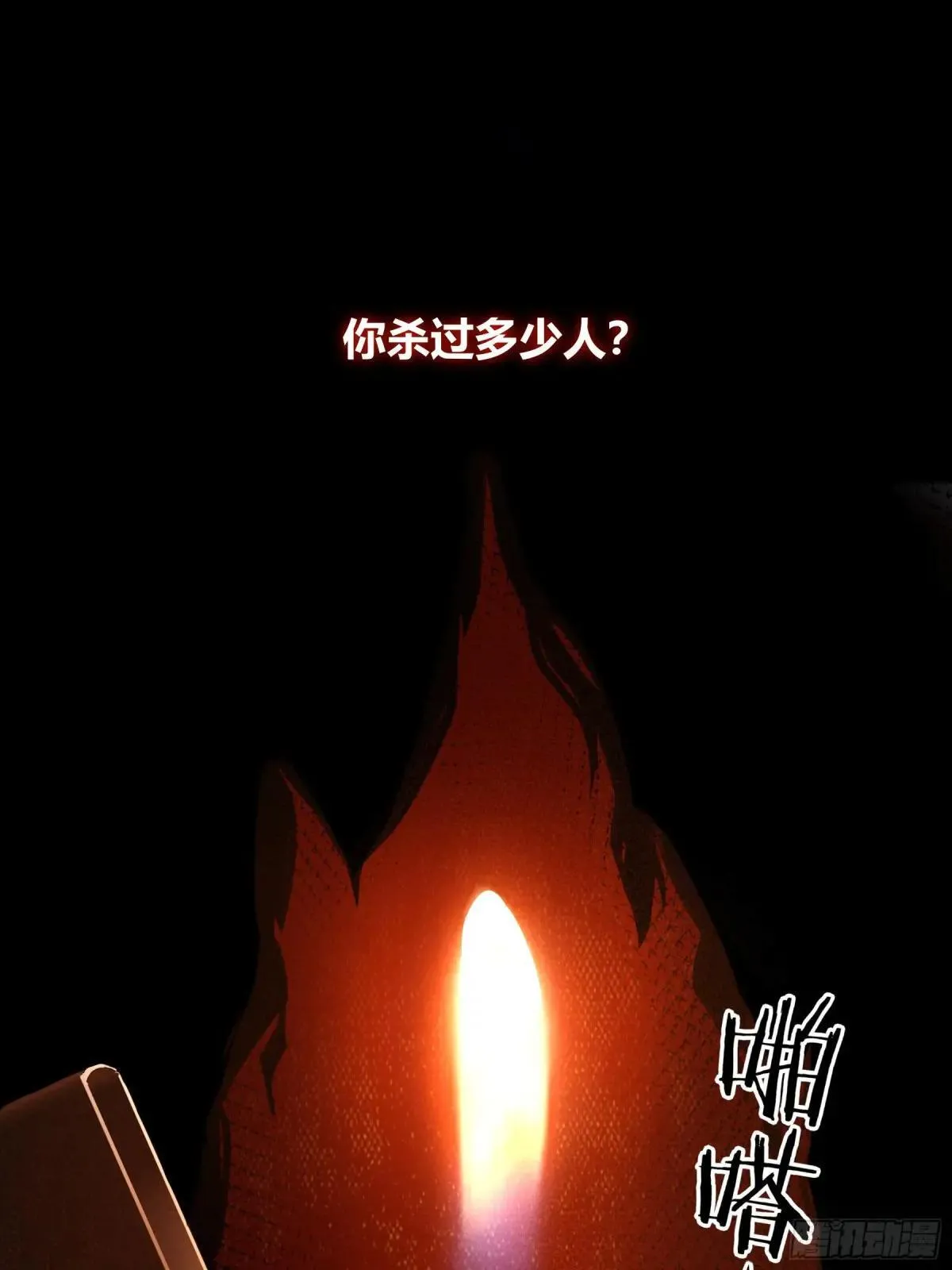 第9话-恶人71