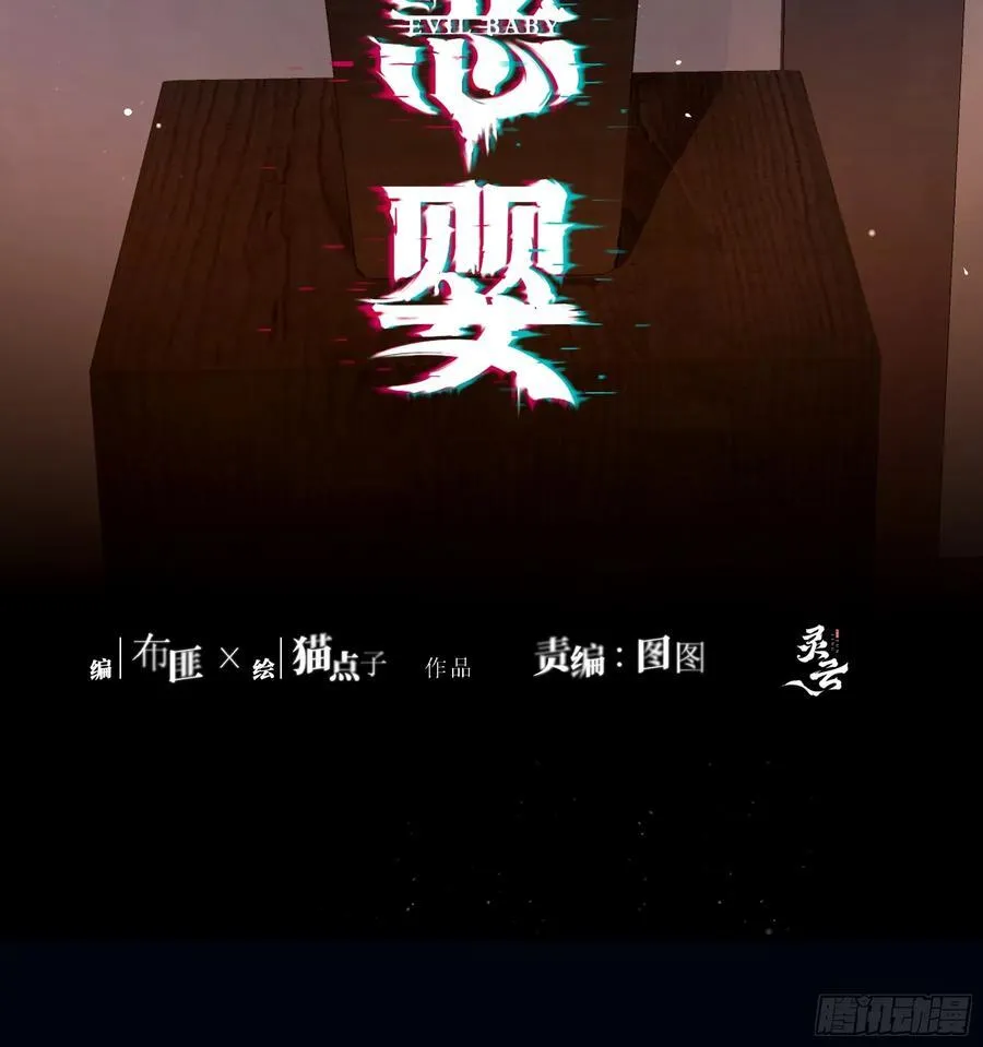 番外-魅（2）43