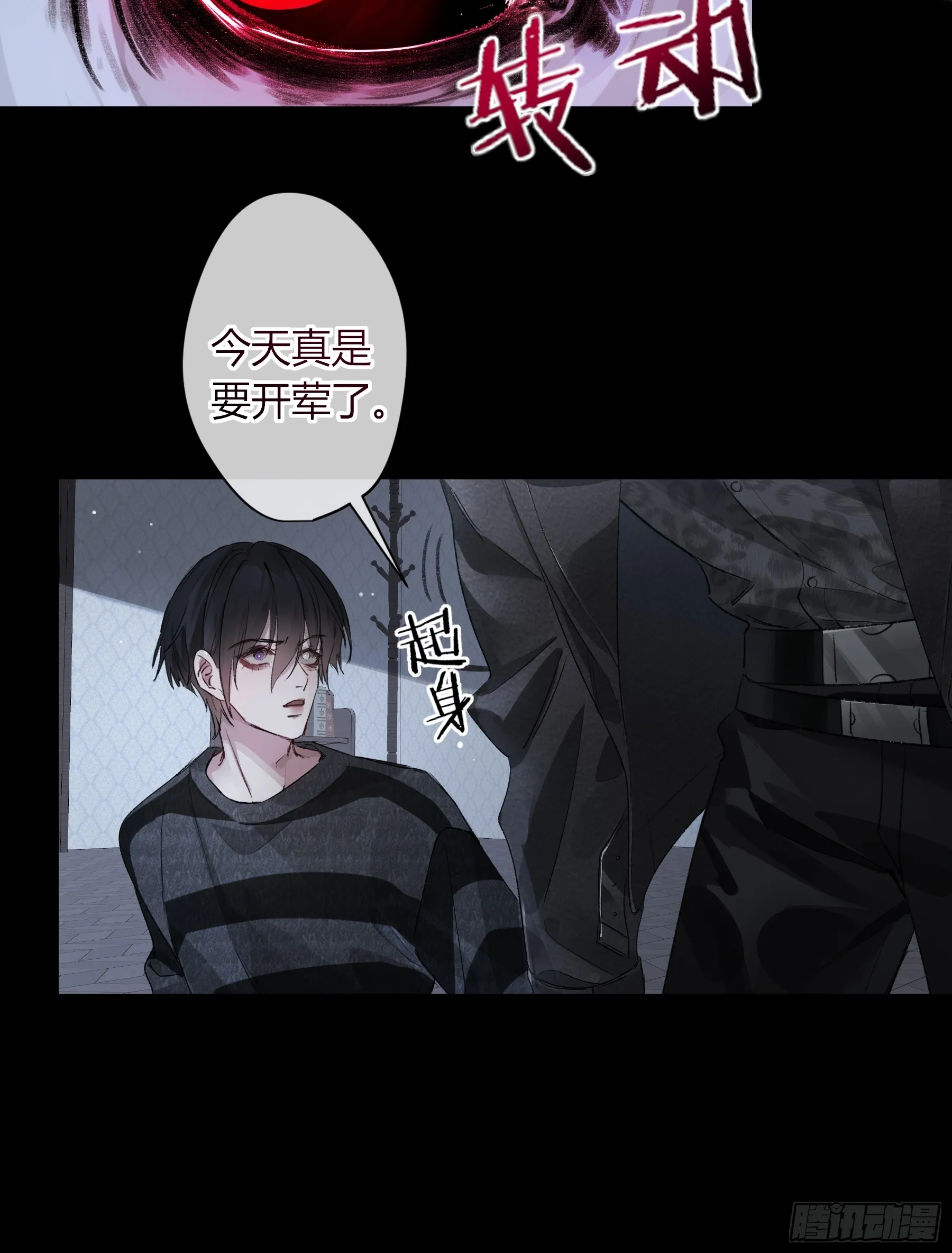 第2话-休战50