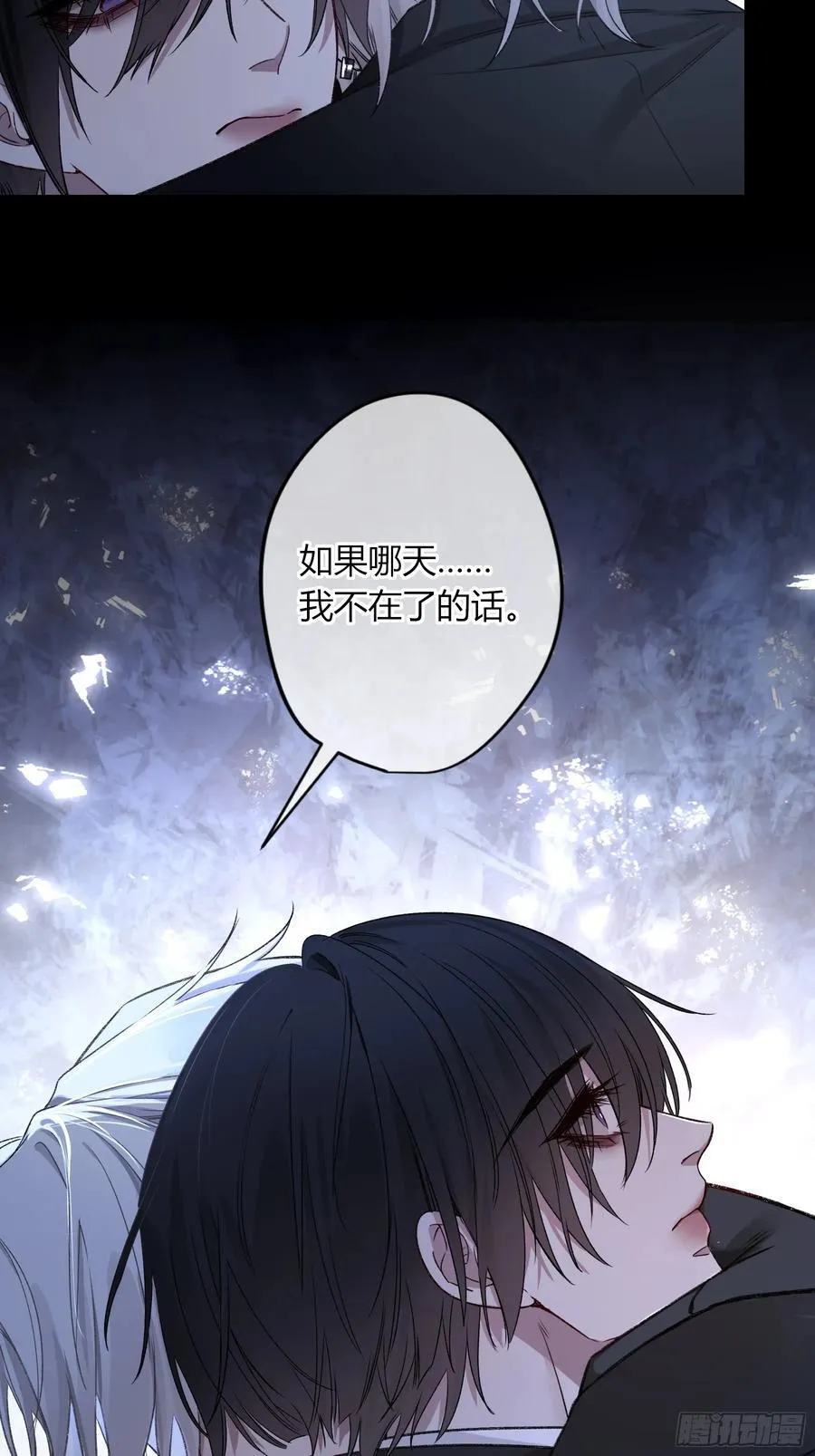 第29话-我不在的话71