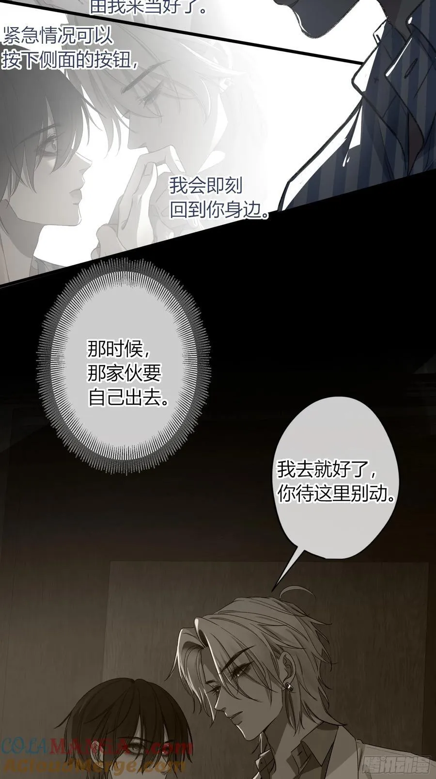 第16话-把他还给我12