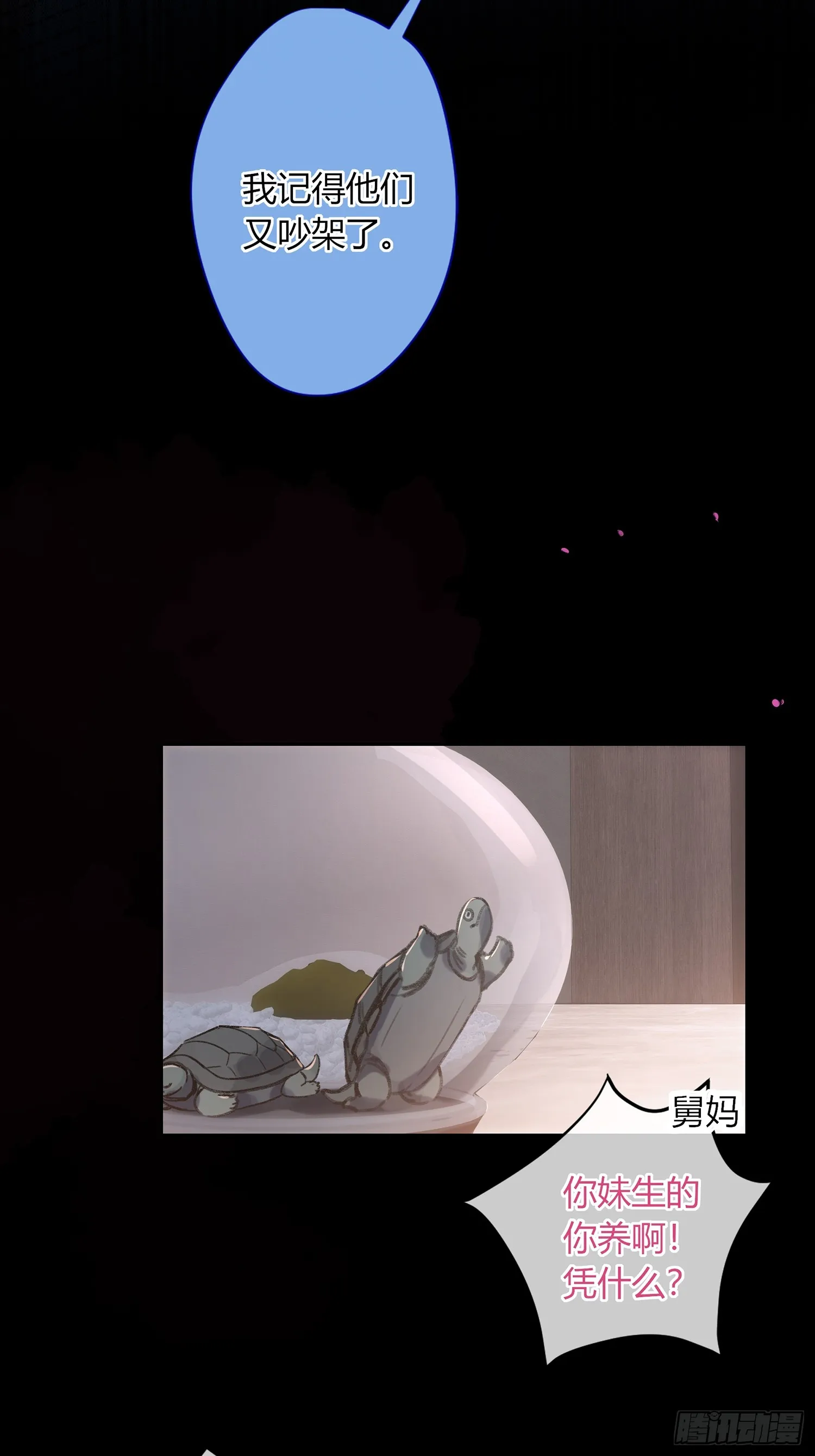 第4话-累赘29