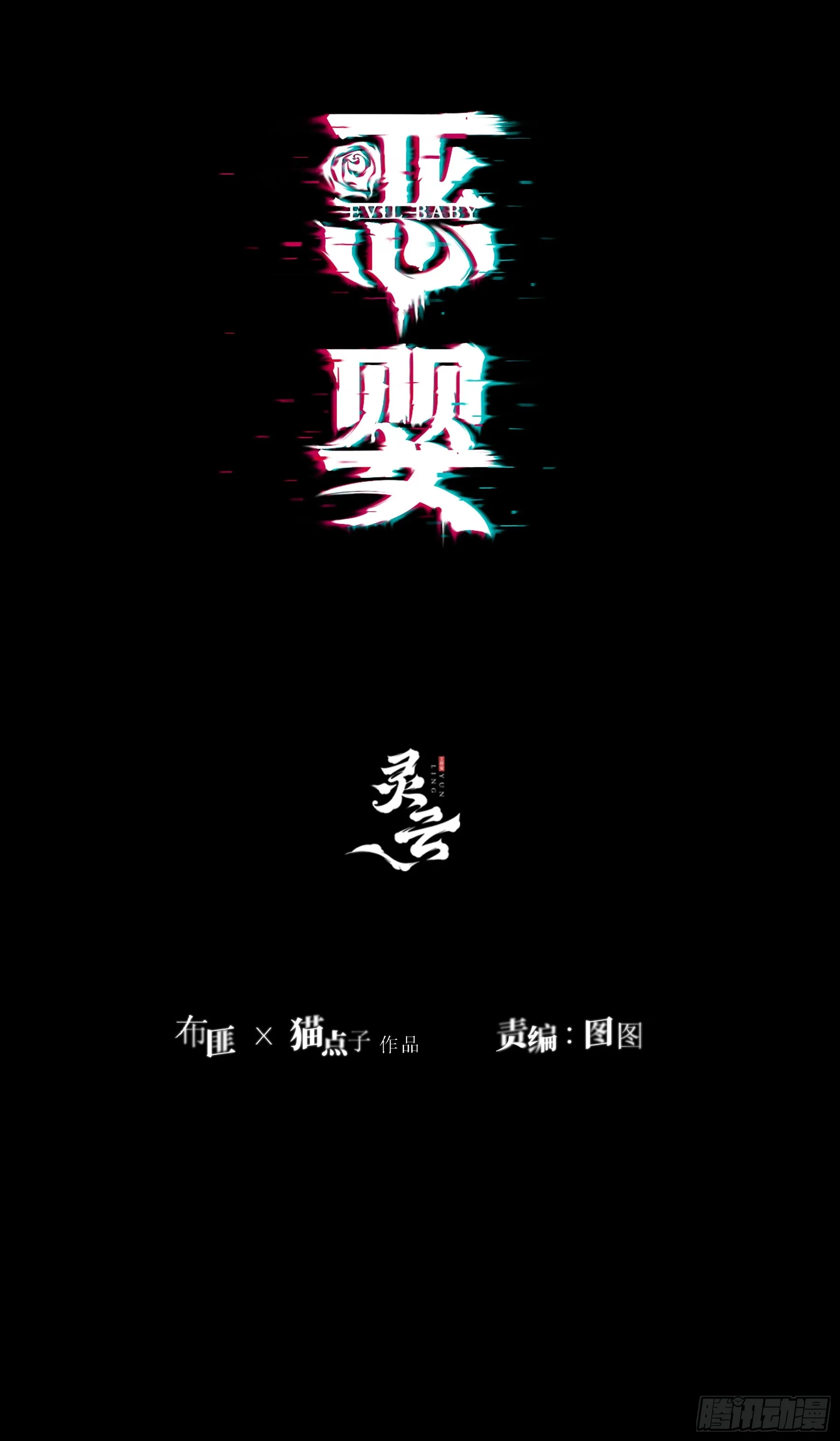 第8话-加餐1