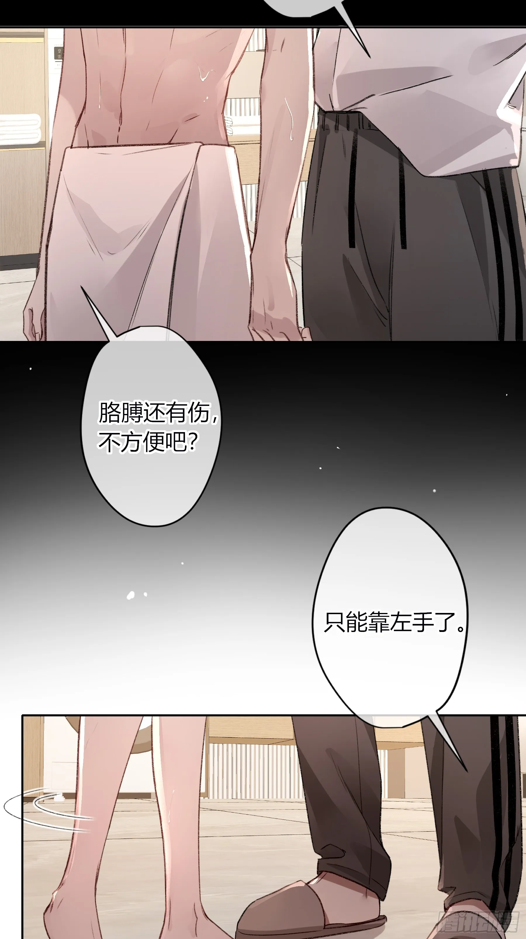 第6话-怪胎15