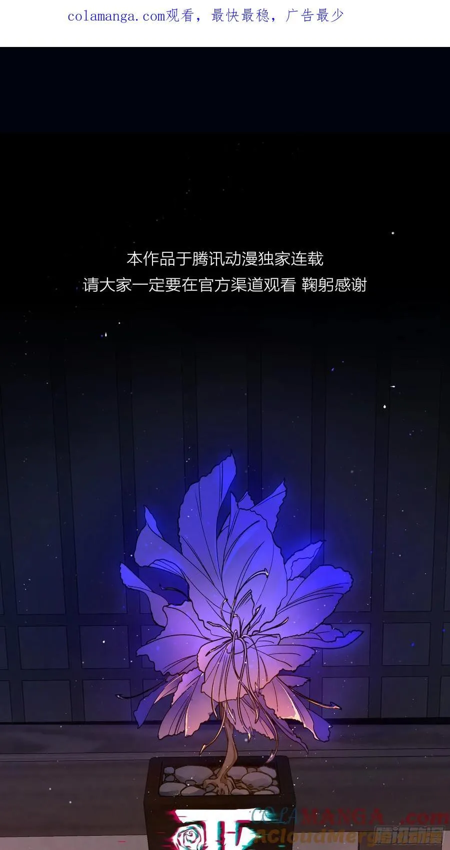 番外-魅（3）0