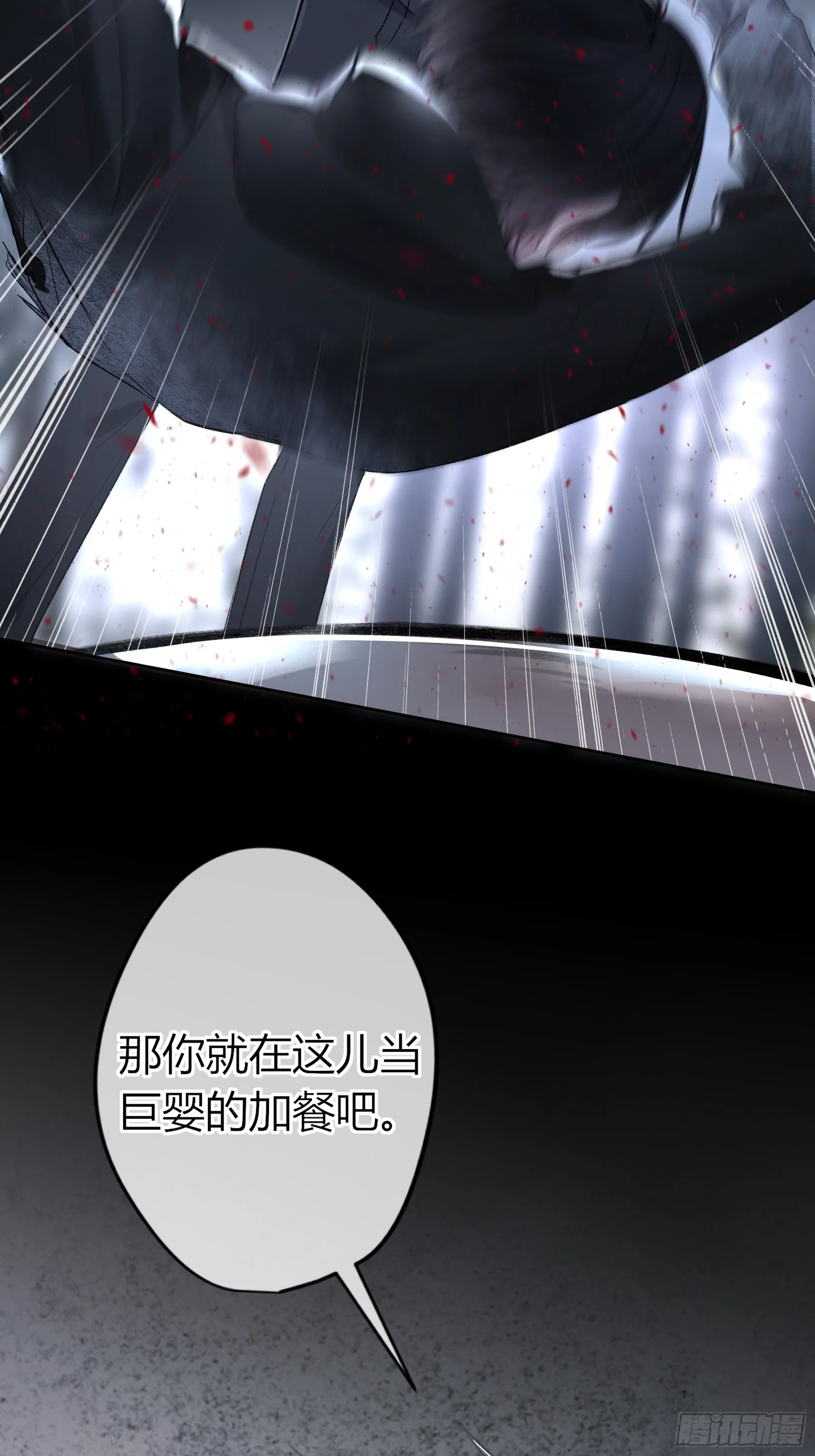 第8话-加餐60