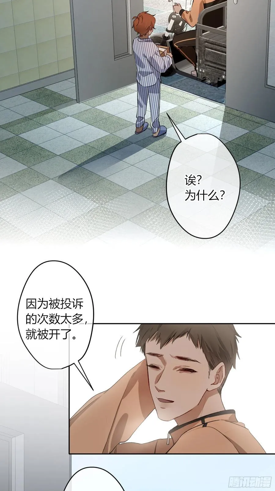 第13话-你就是故意的25