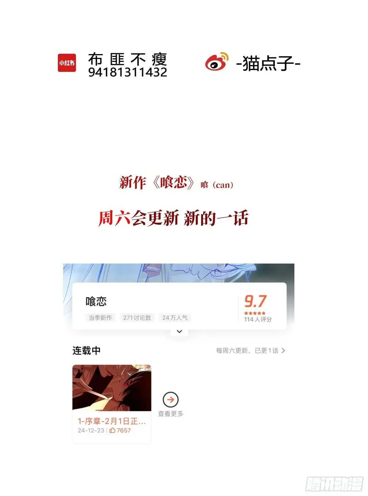 第28话-划清界限64