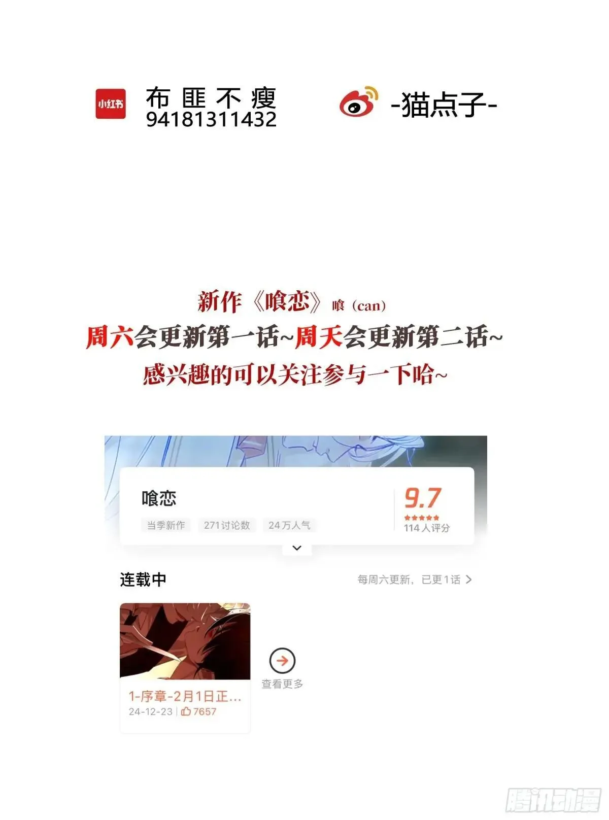 第27话-得寸进尺69