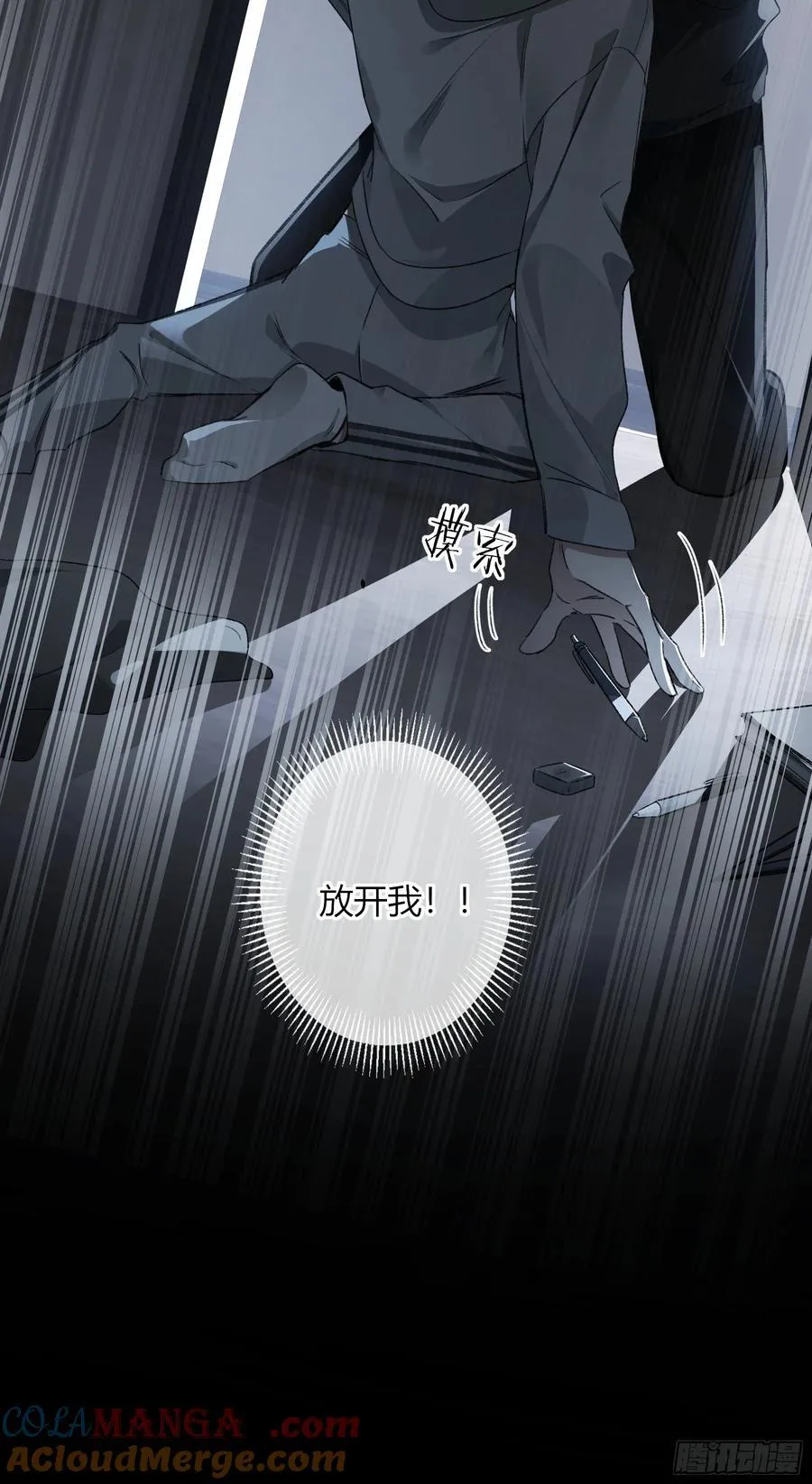 第15话-手臂48