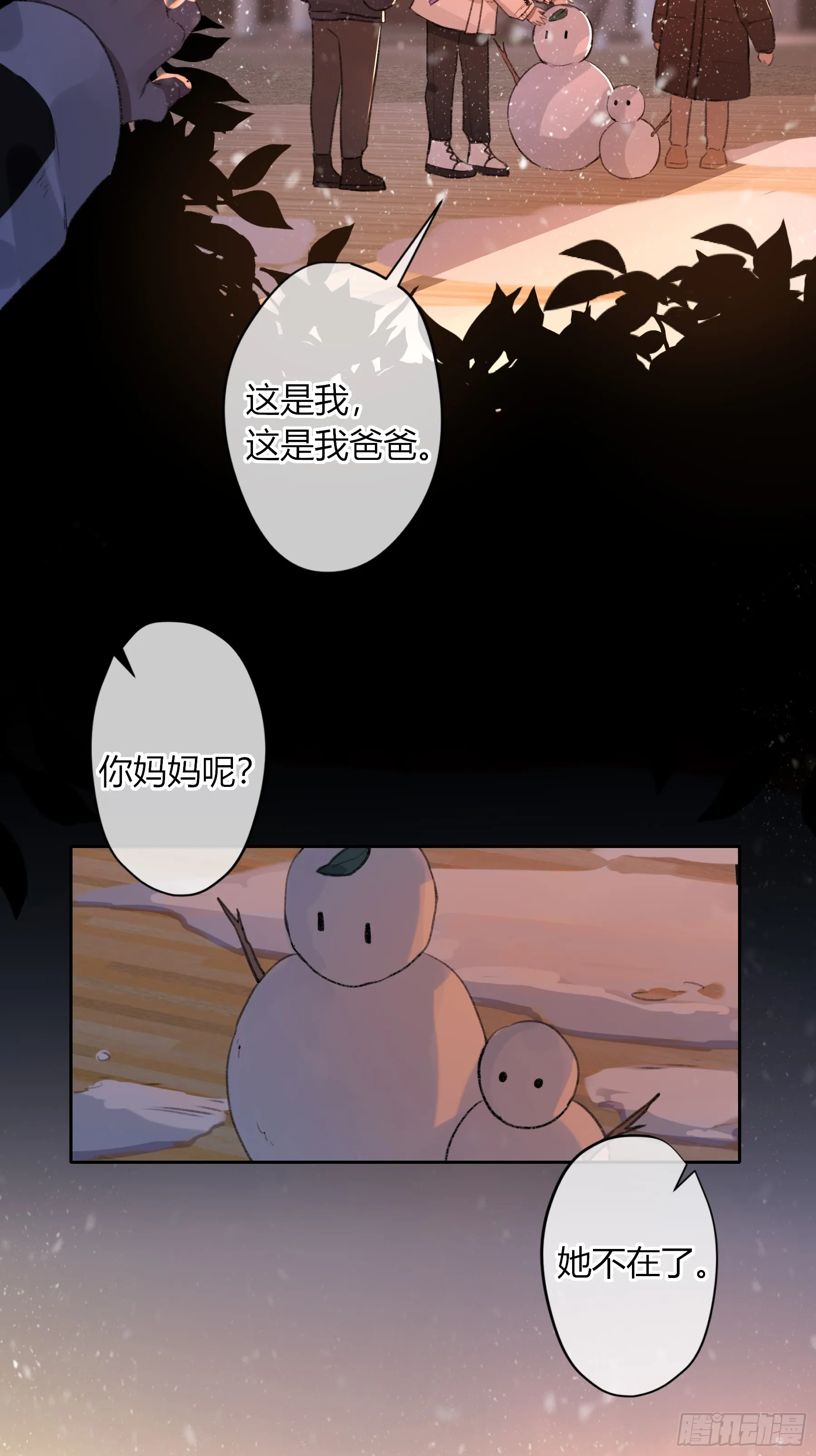 番外-另一个他（上）32