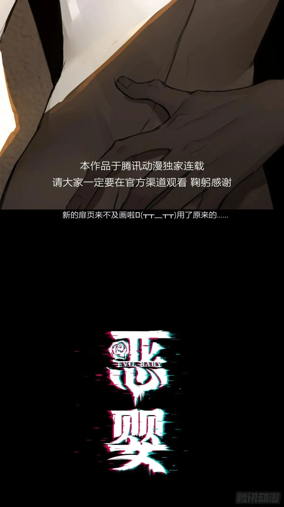 番外-另一个他（下）31