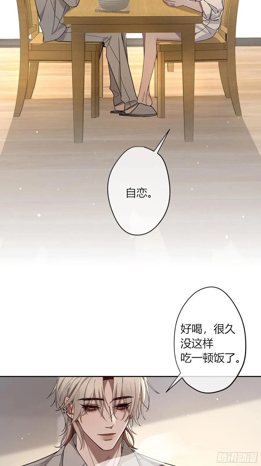 第19话-对不起32
