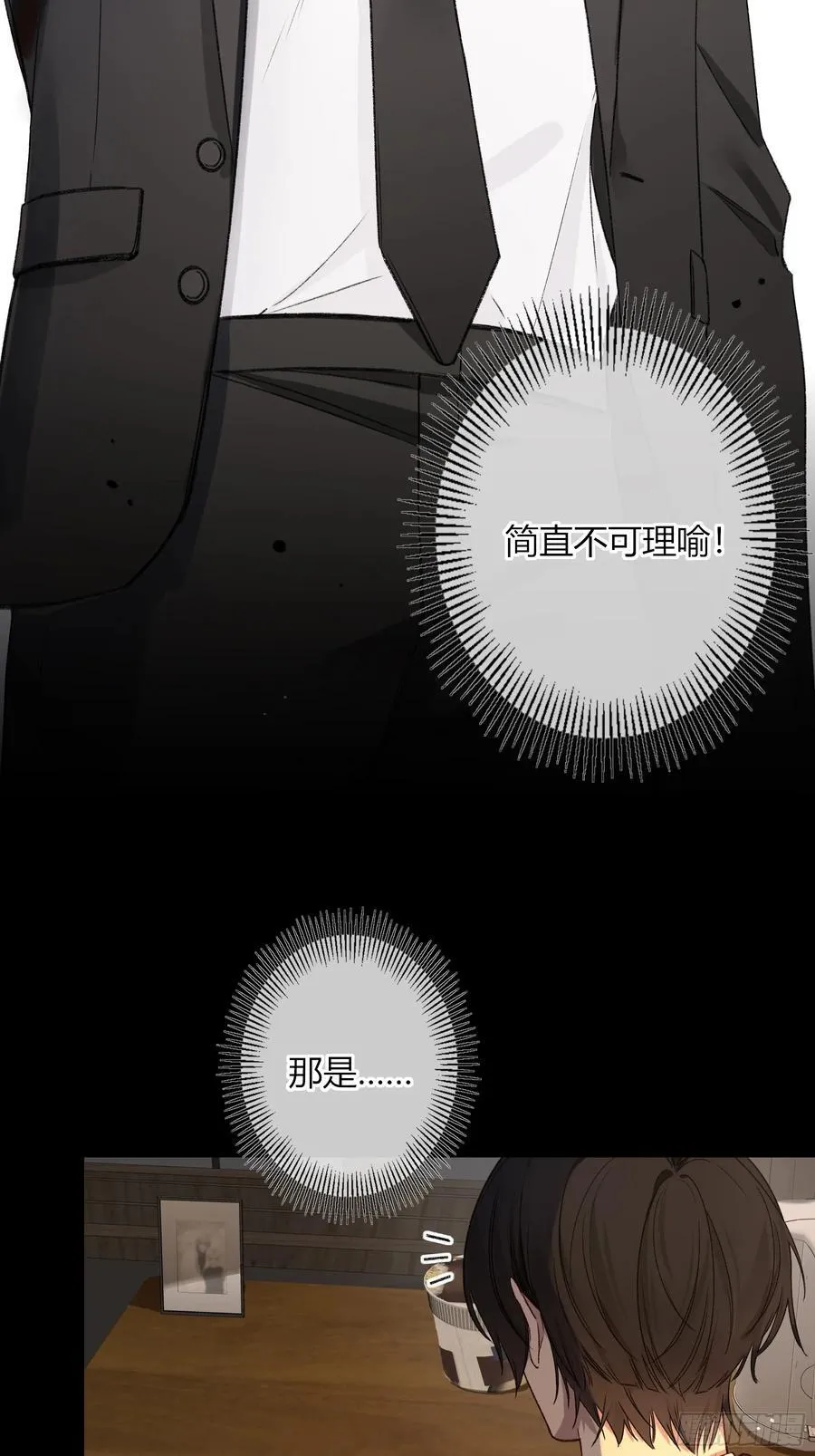 第29话-我不在的话38