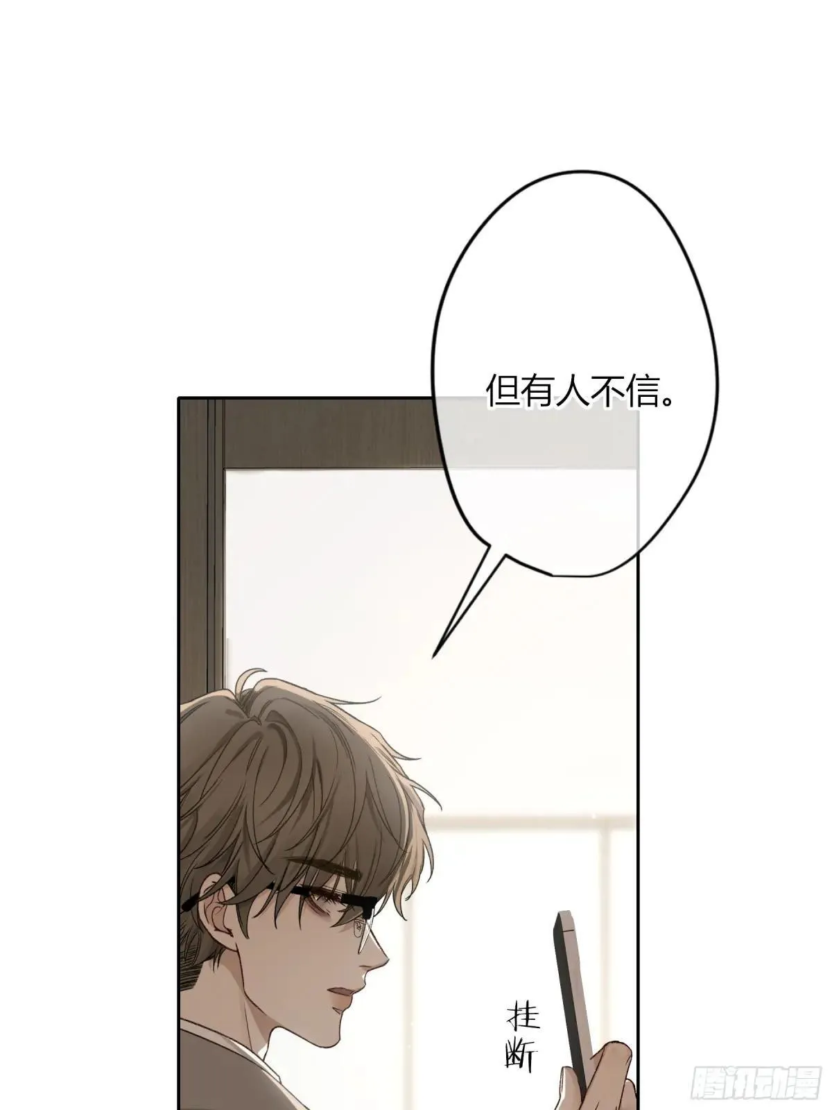 第26话-轻信与背叛45