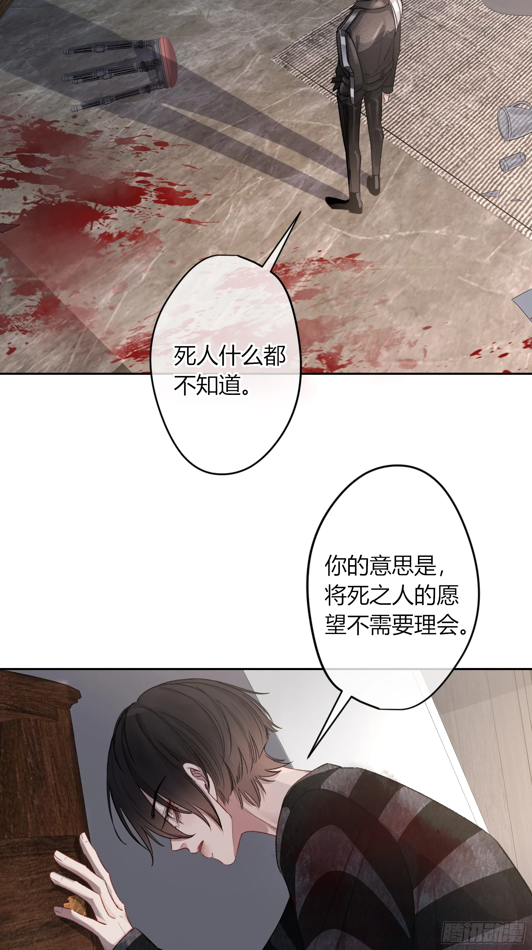 第4话-累赘53